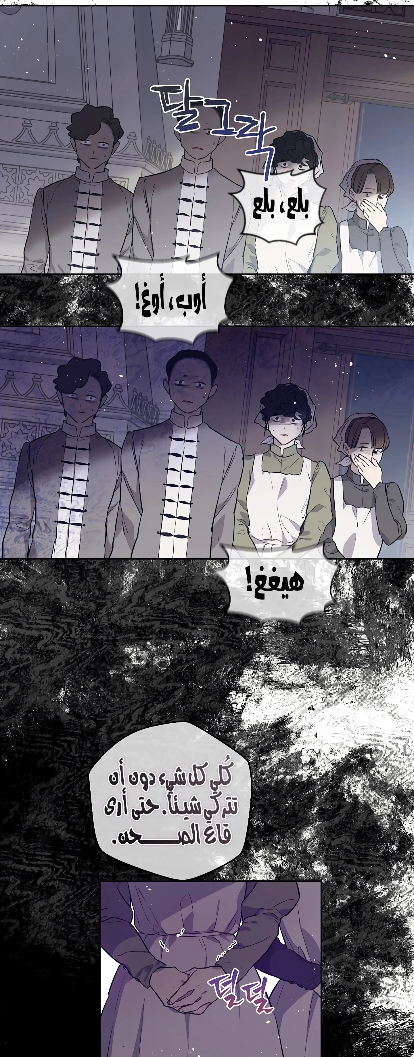 Read The Forgotten Field AR Manga Online