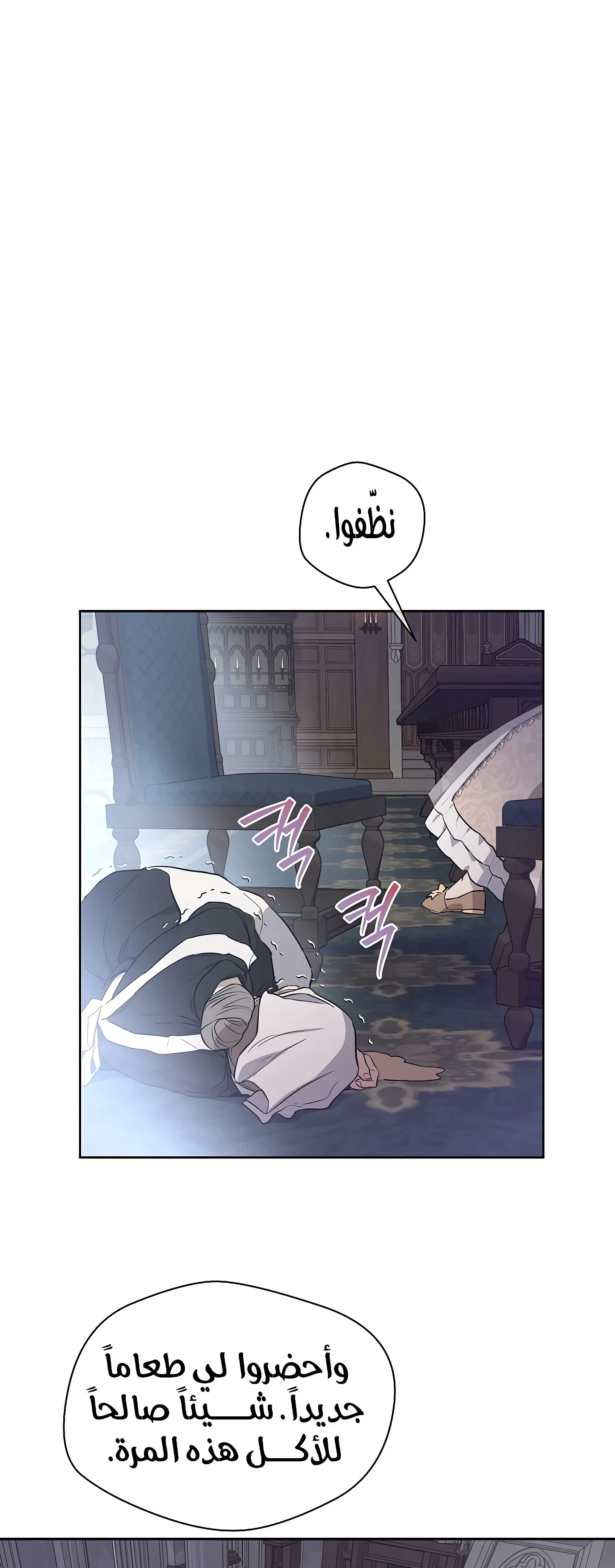 Read The Forgotten Field AR Manga Online
