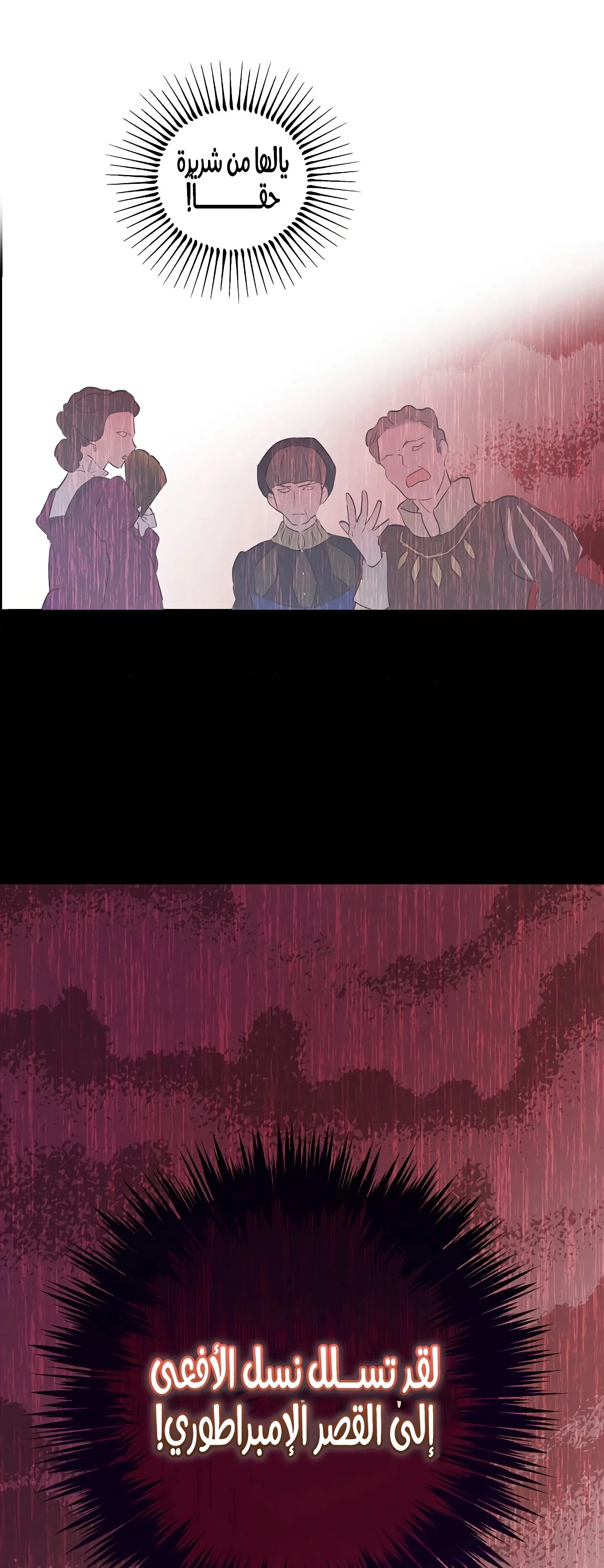 Read The Forgotten Field AR Manga Online