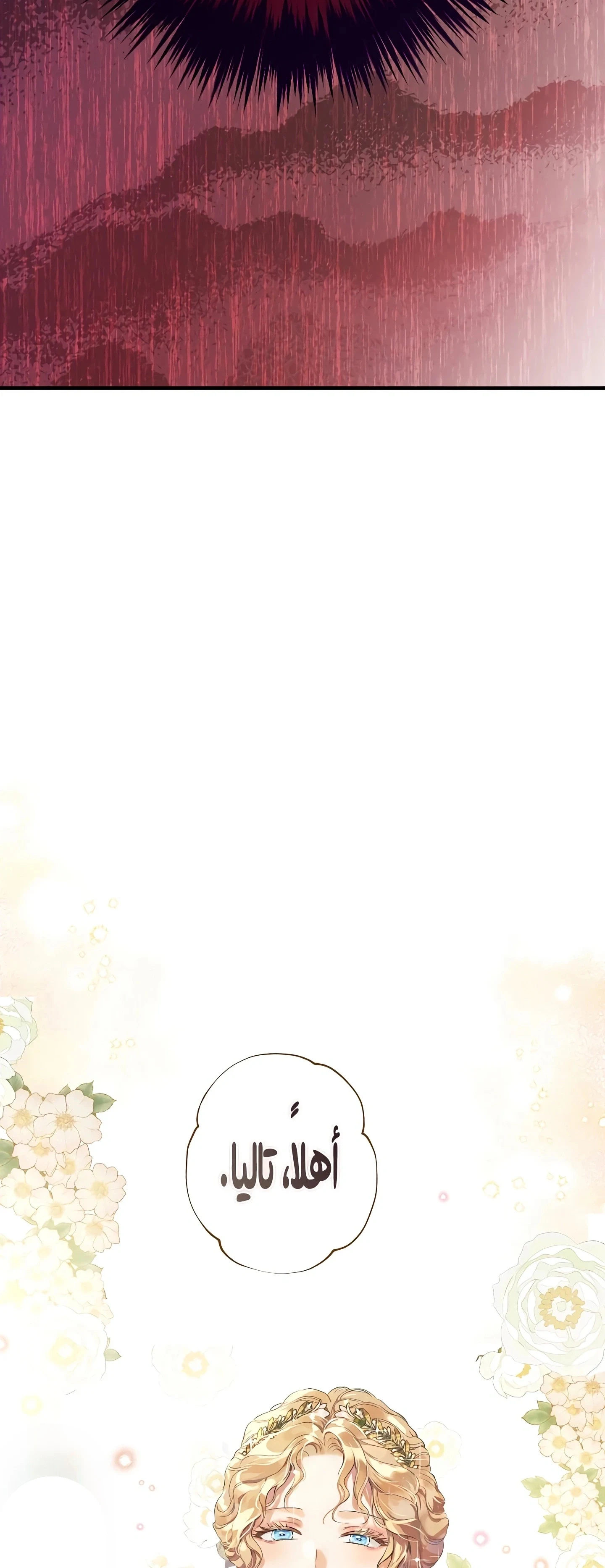 Read The Forgotten Field AR Manga Online