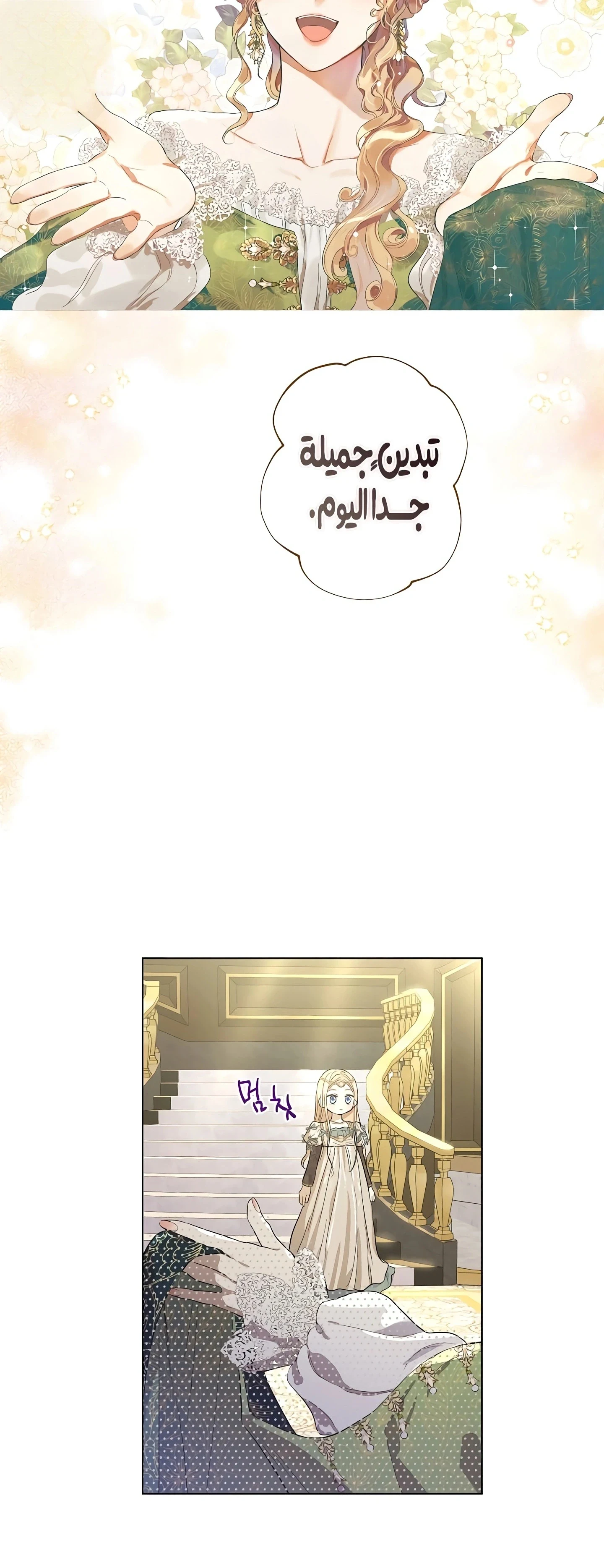 Read The Forgotten Field AR Manga Online