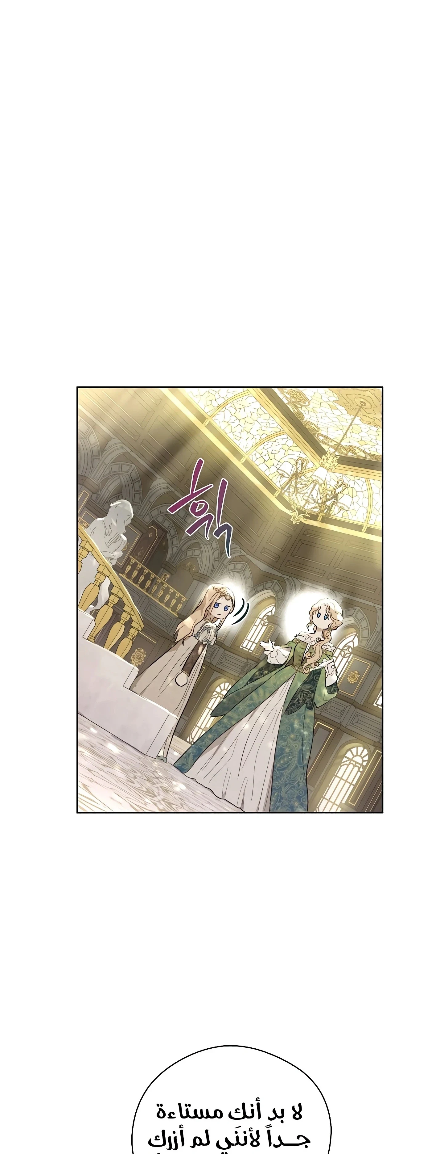 Read The Forgotten Field AR Manga Online