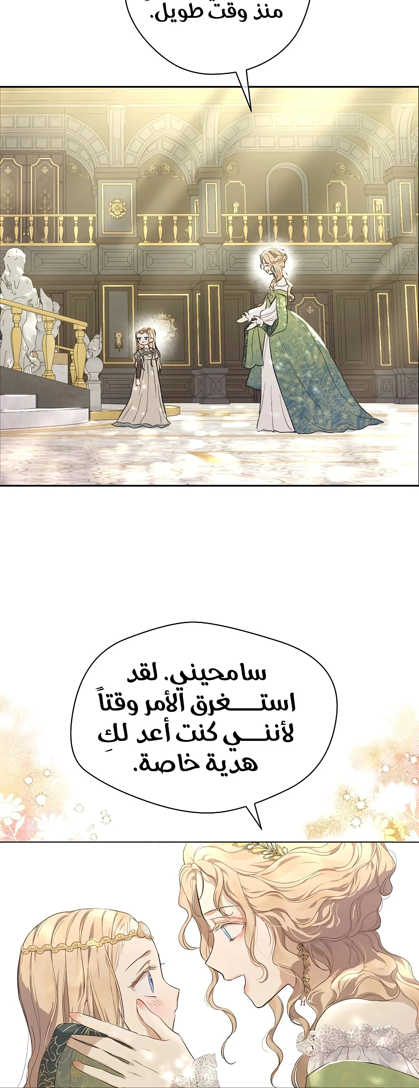 Read The Forgotten Field AR Manga Online