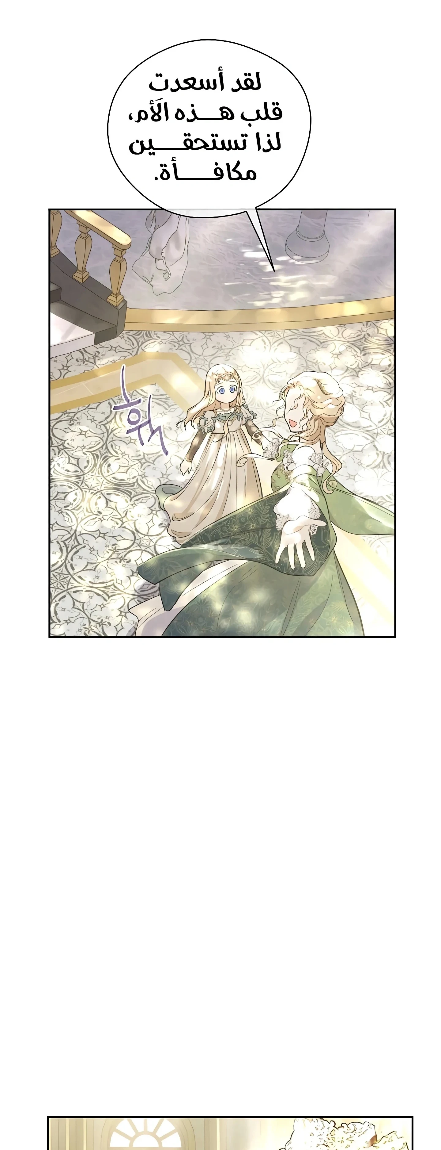 Read The Forgotten Field AR Manga Online