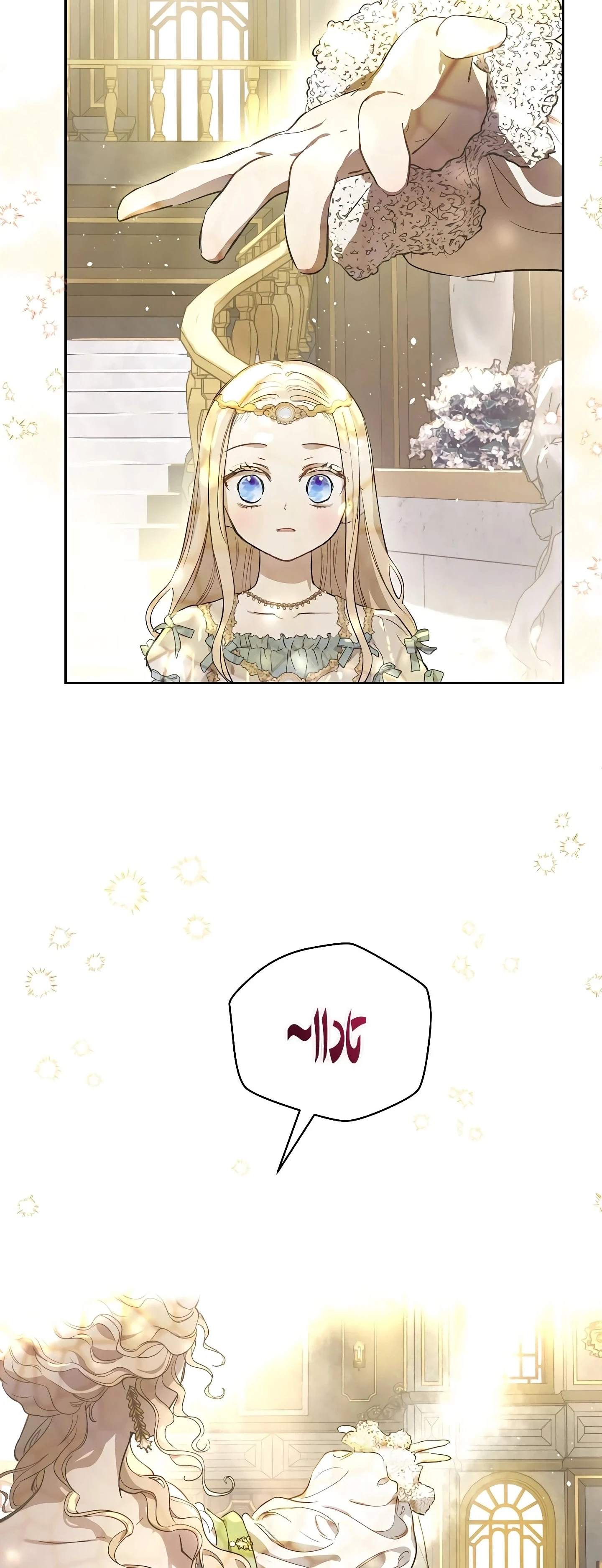 Read The Forgotten Field AR Manga Online