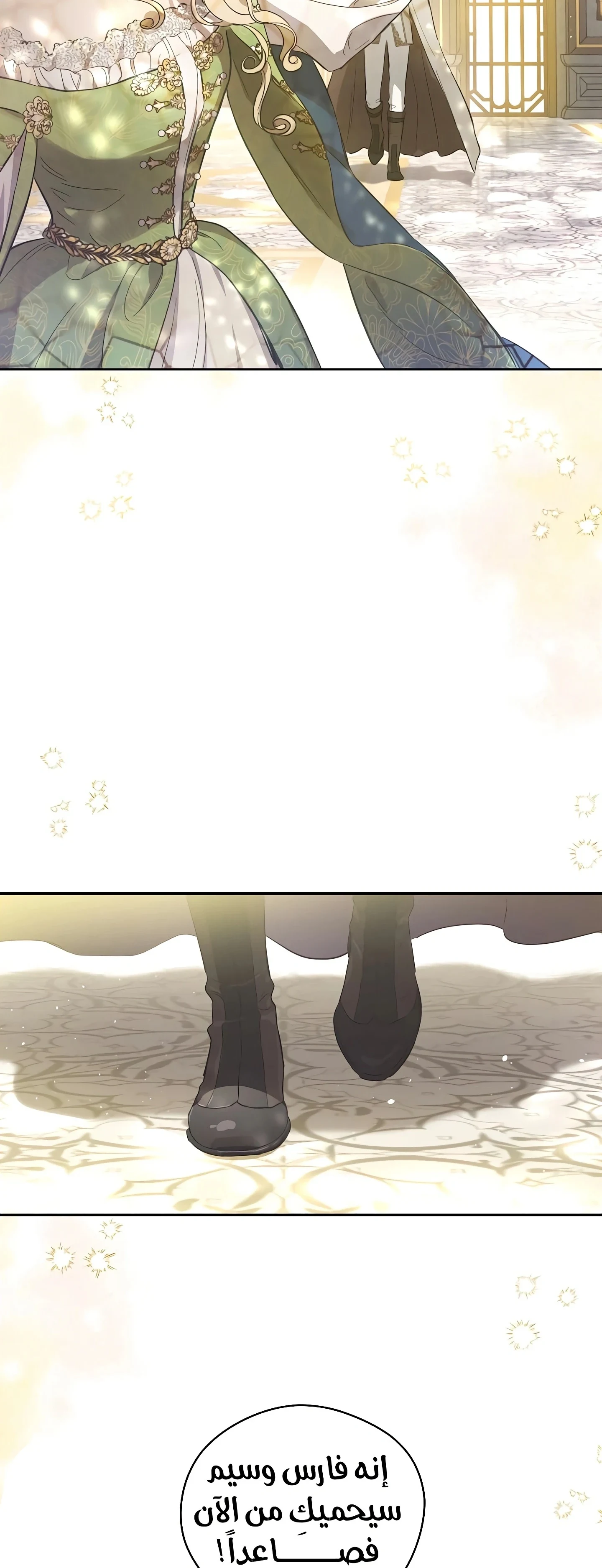 Read The Forgotten Field AR Manga Online
