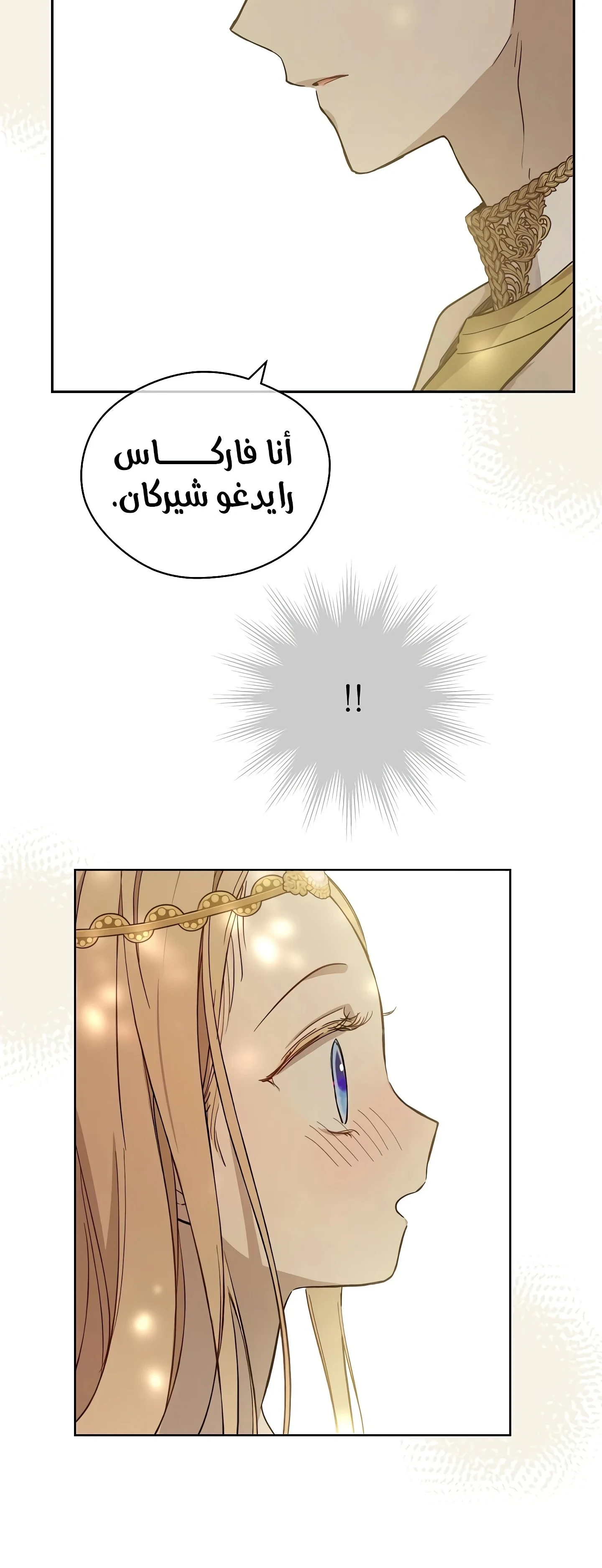 Read The Forgotten Field AR Manga Online