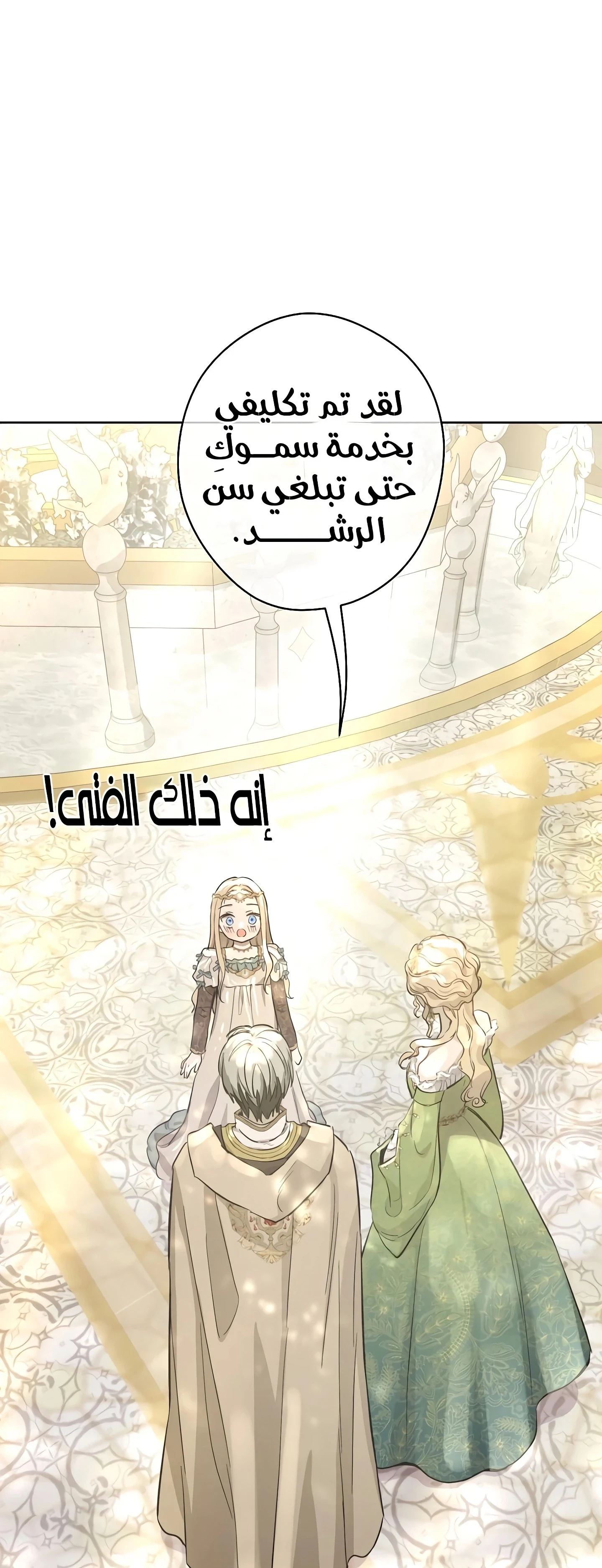 Read The Forgotten Field AR Manga Online