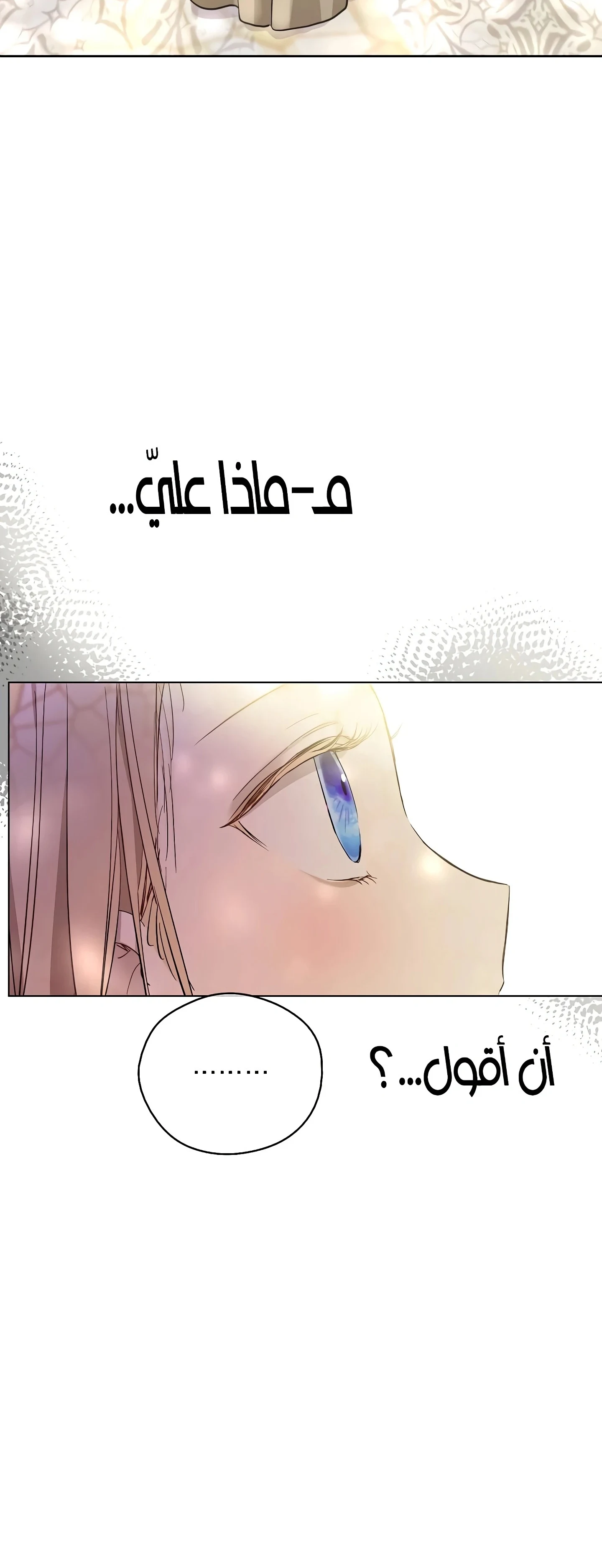 Read The Forgotten Field AR Manga Online