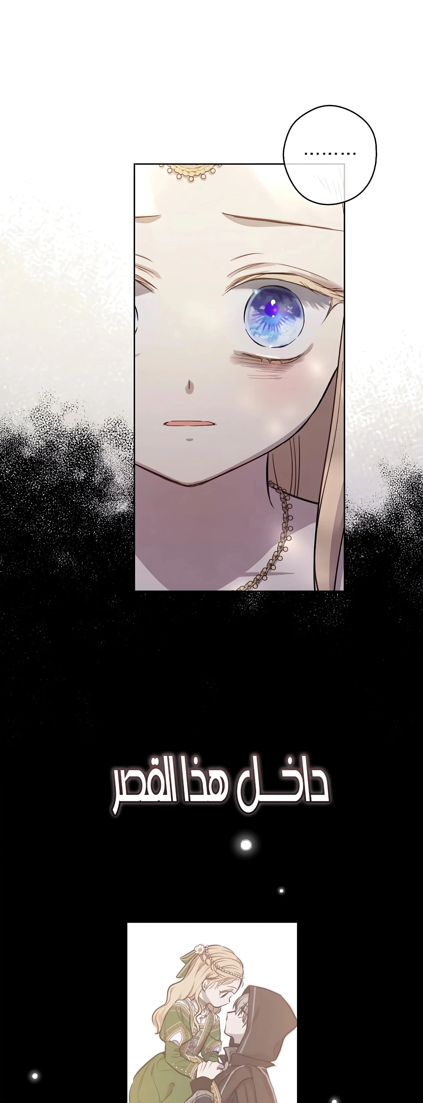 Read The Forgotten Field AR Manga Online