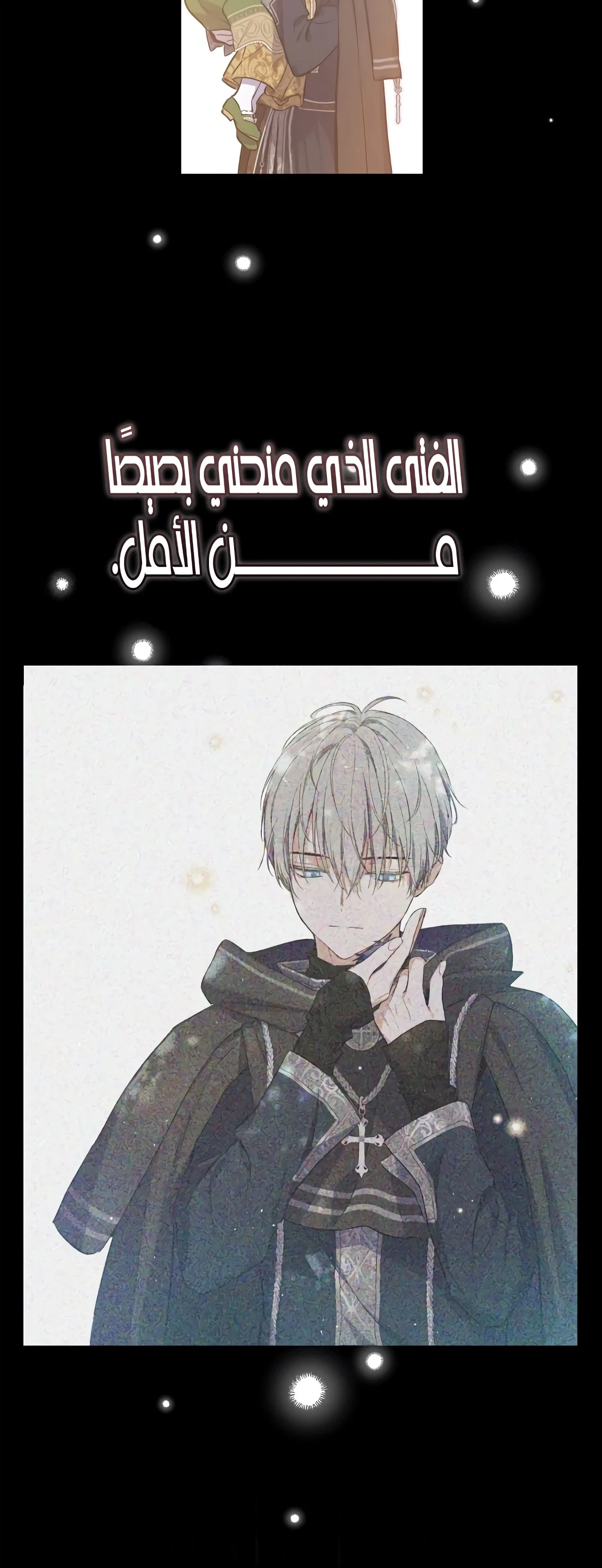 Read The Forgotten Field AR Manga Online