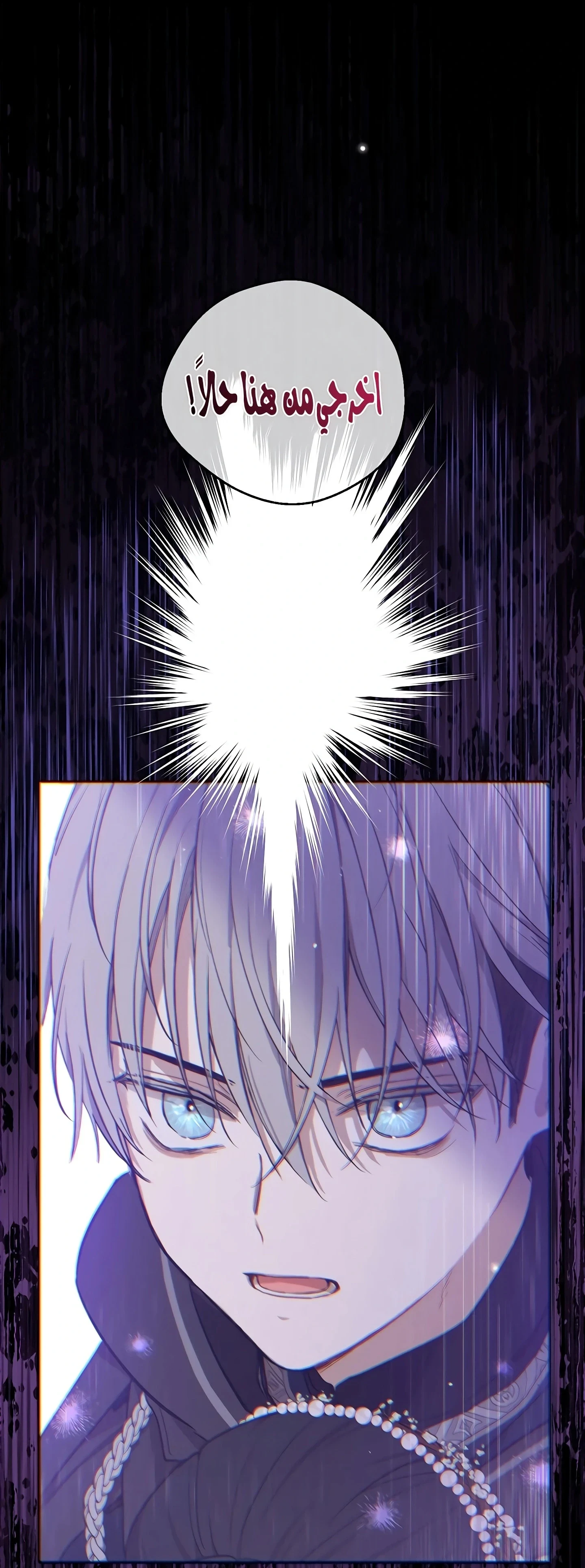 Read The Forgotten Field AR Manga Online