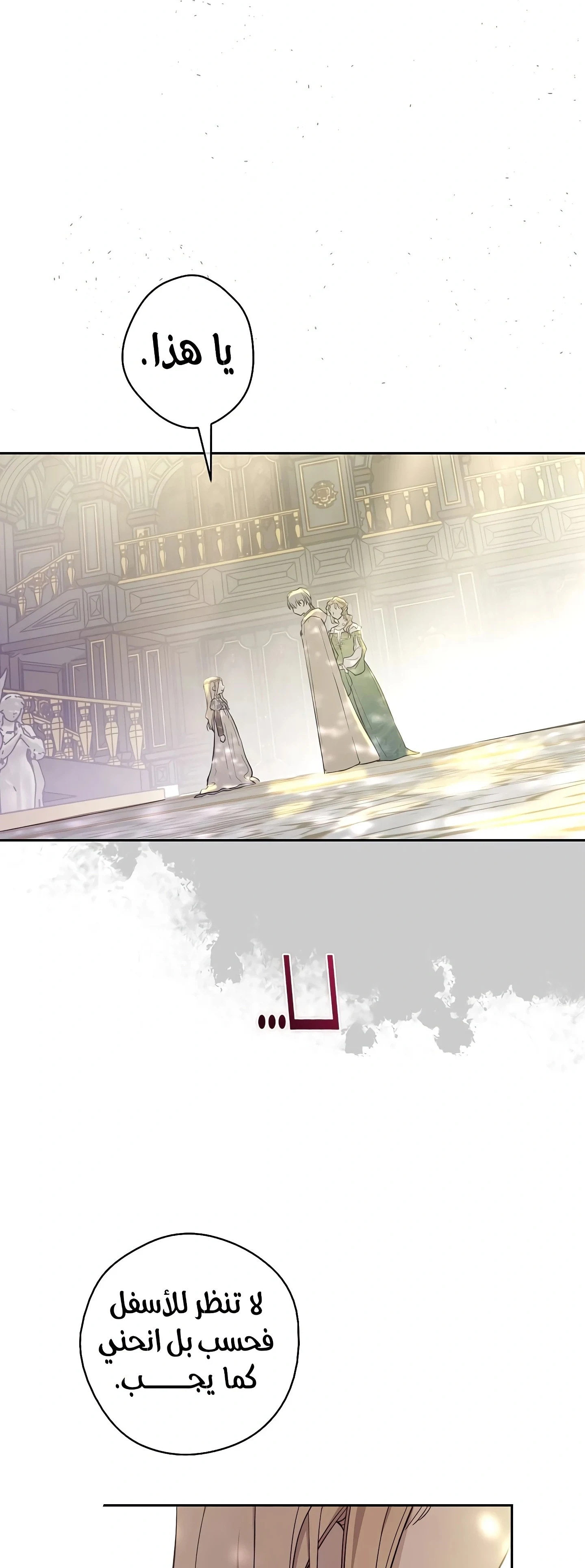 Read The Forgotten Field AR Manga Online