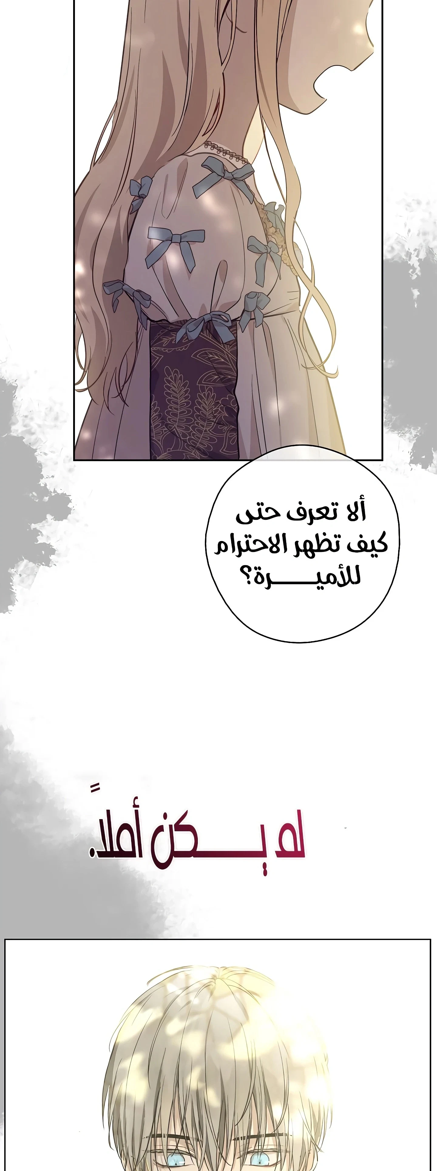 Read The Forgotten Field AR Manga Online