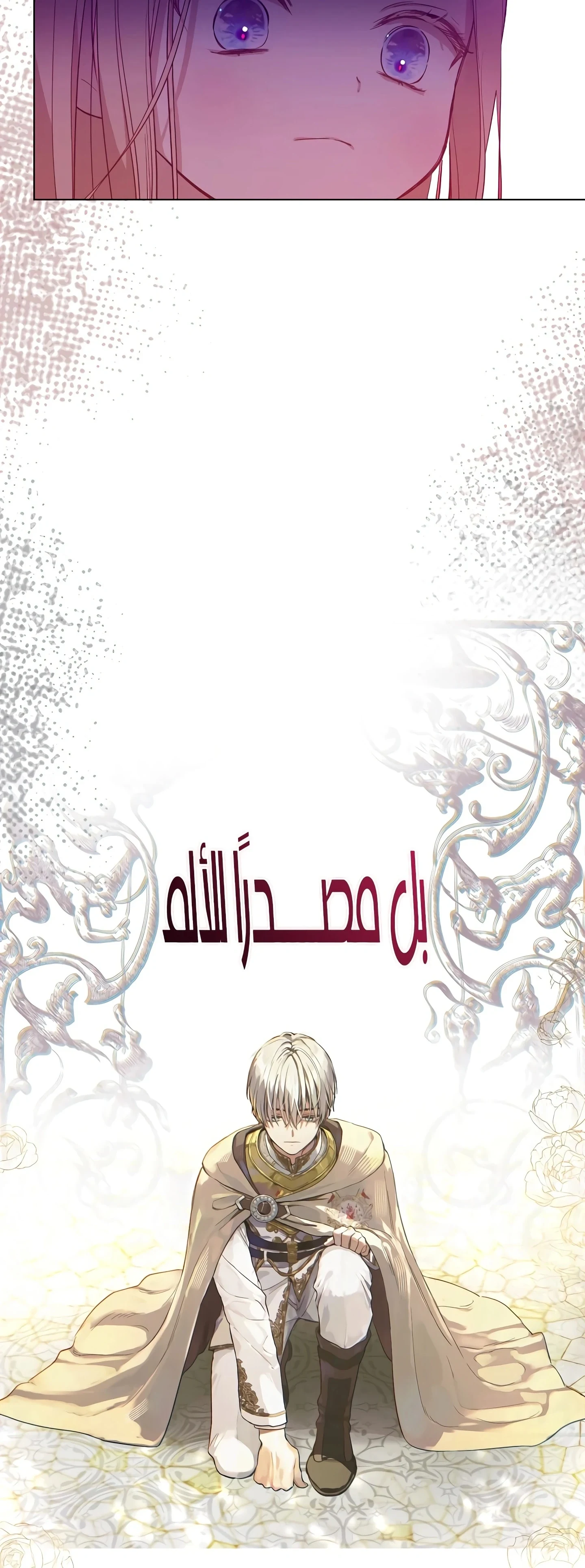 Read The Forgotten Field AR Manga Online