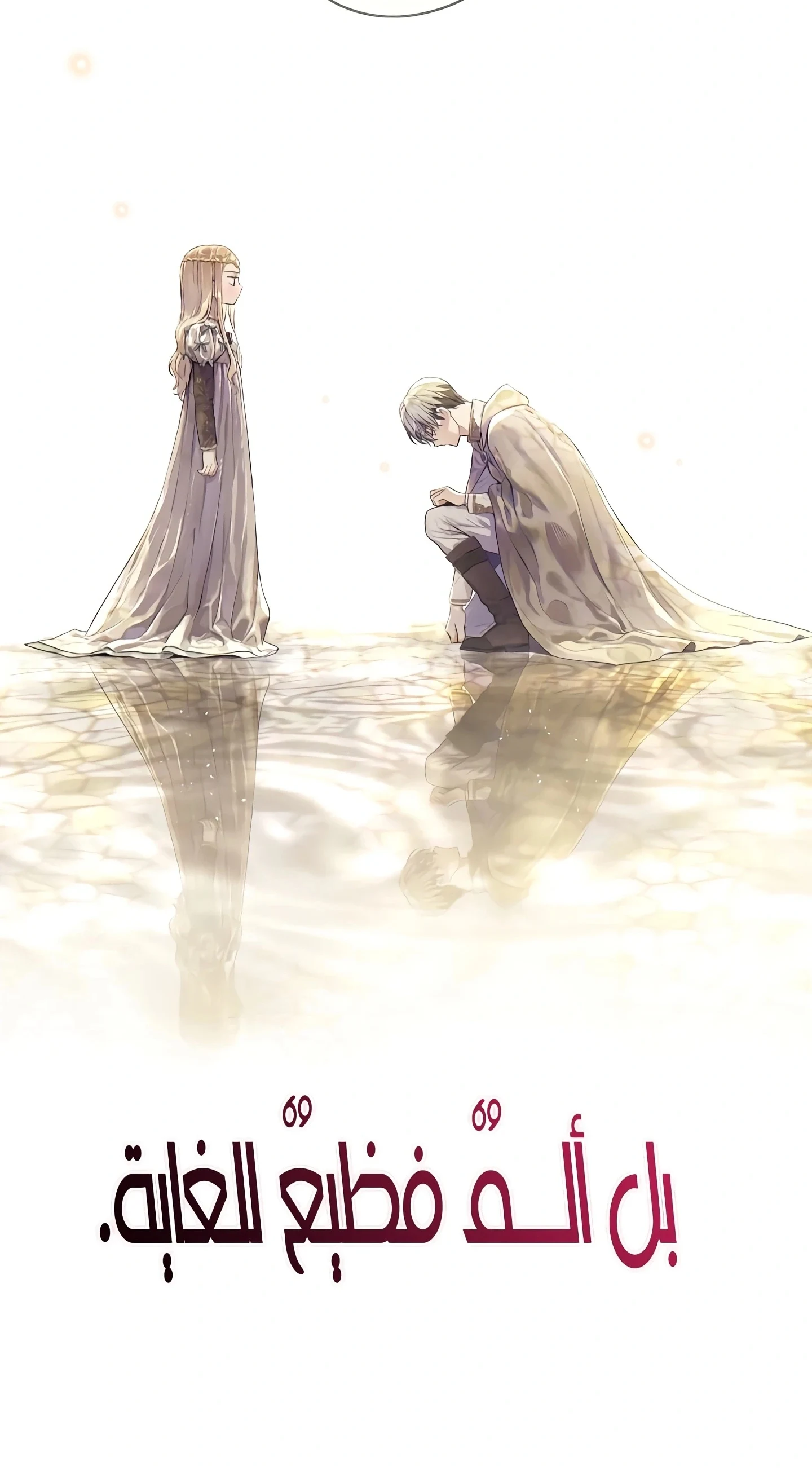 Read The Forgotten Field AR Manga Online