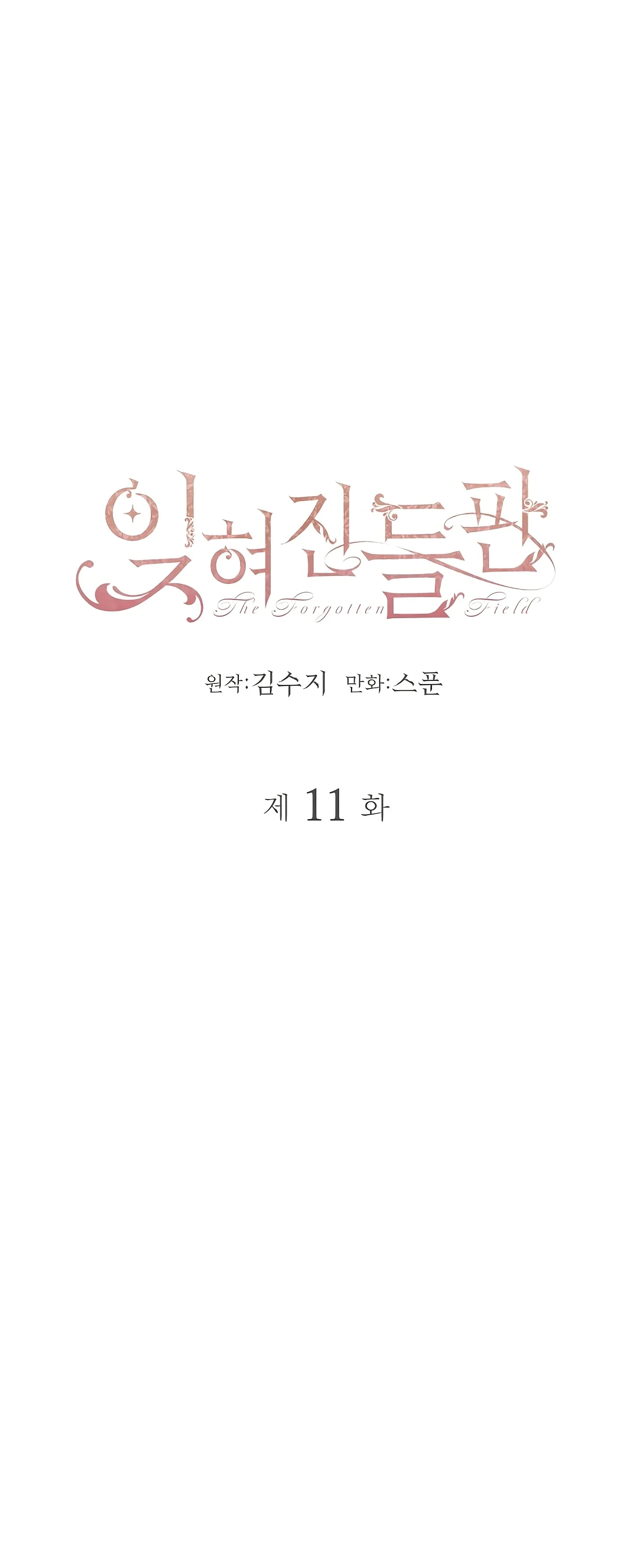 Read The Forgotten Field AR Manga Online