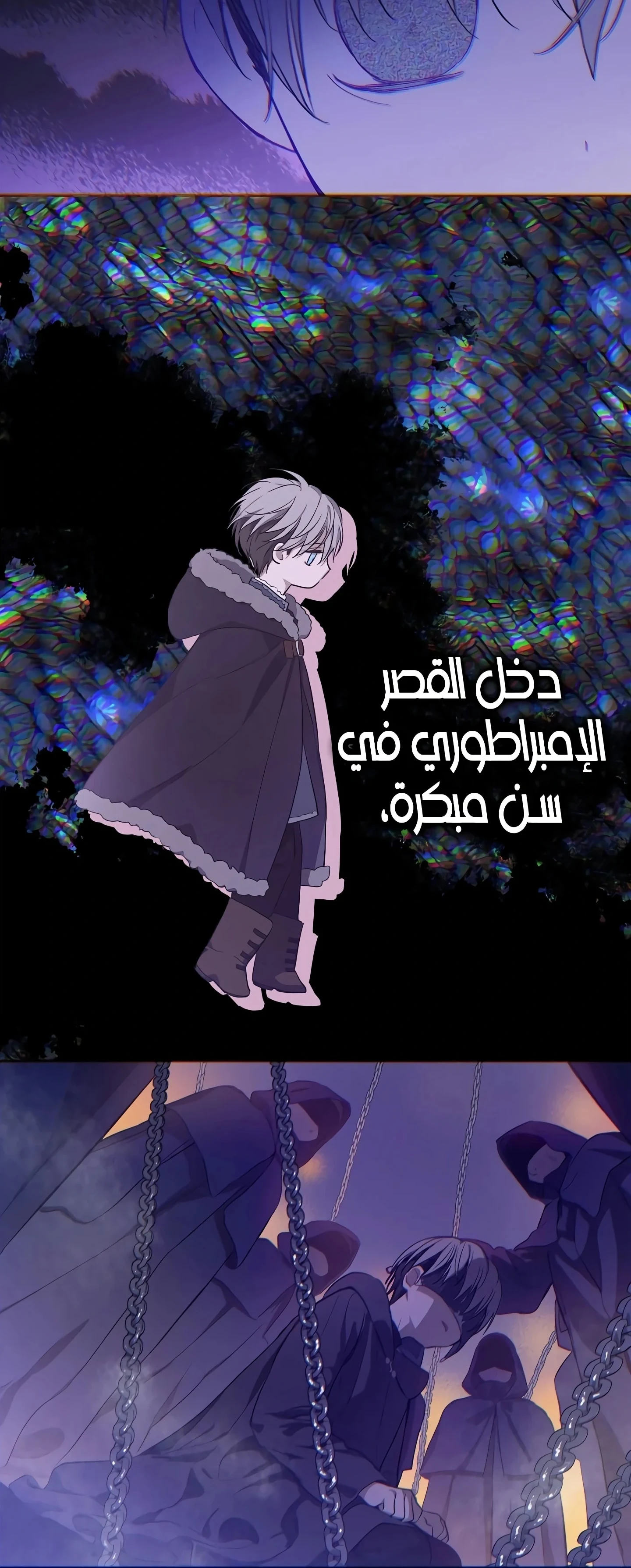 Read The Forgotten Field AR Manga Online