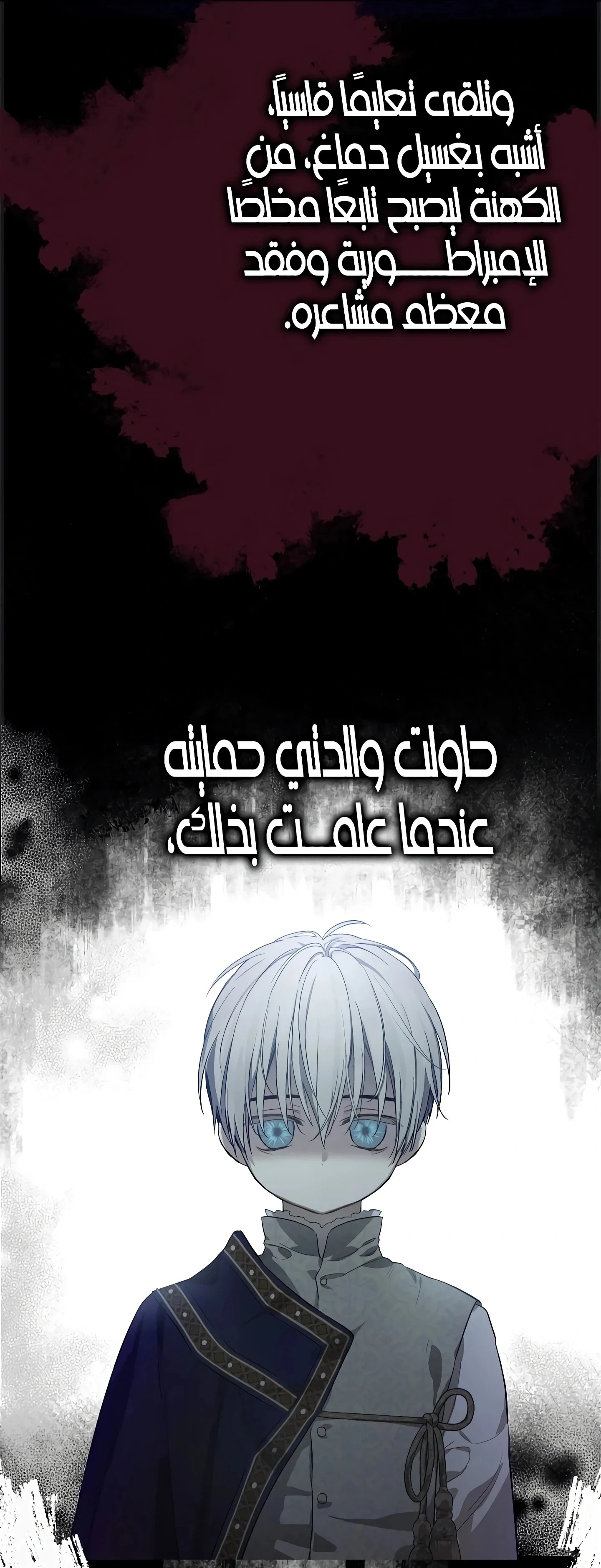 Read The Forgotten Field AR Manga Online