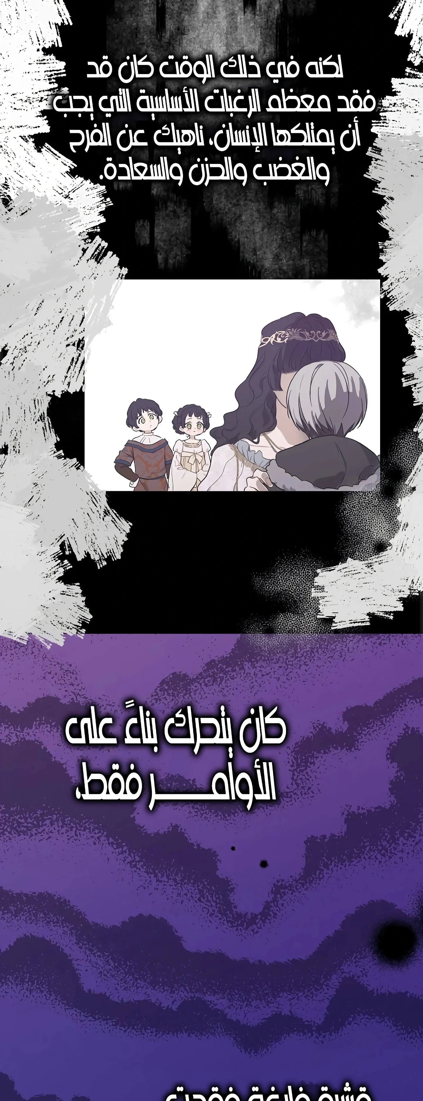 Read The Forgotten Field AR Manga Online