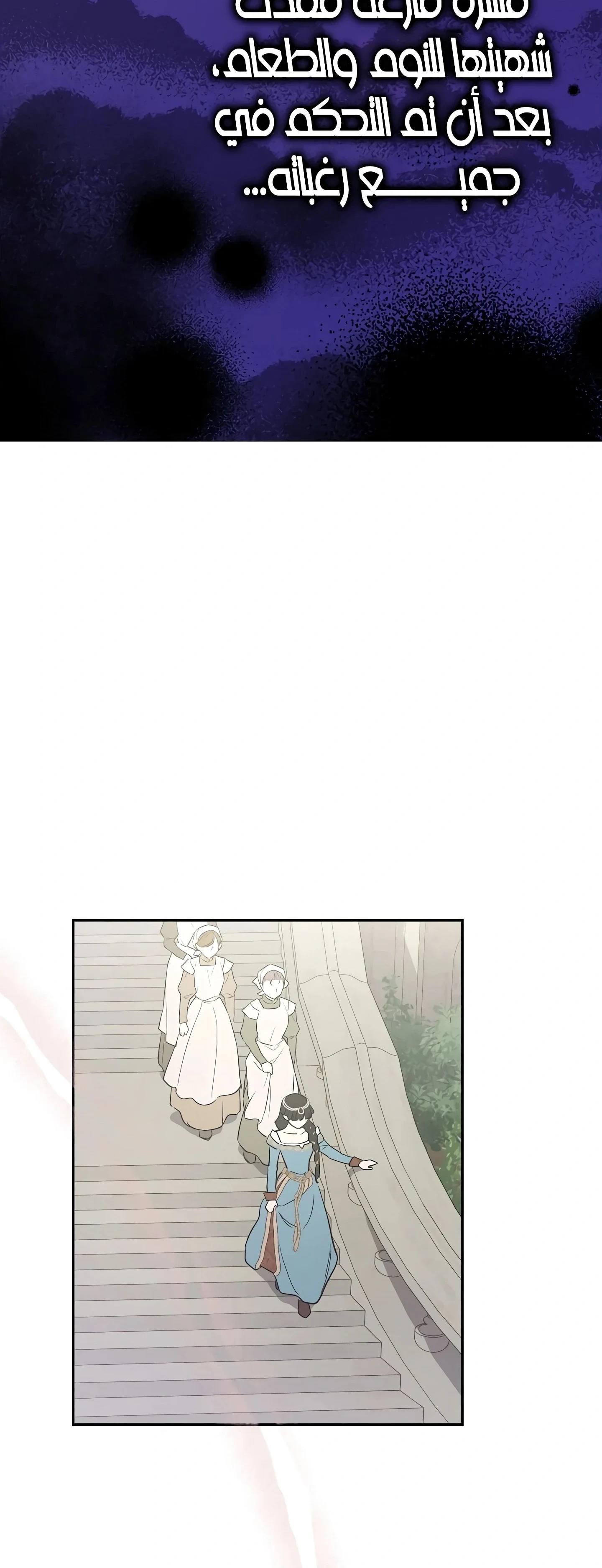 Read The Forgotten Field AR Manga Online