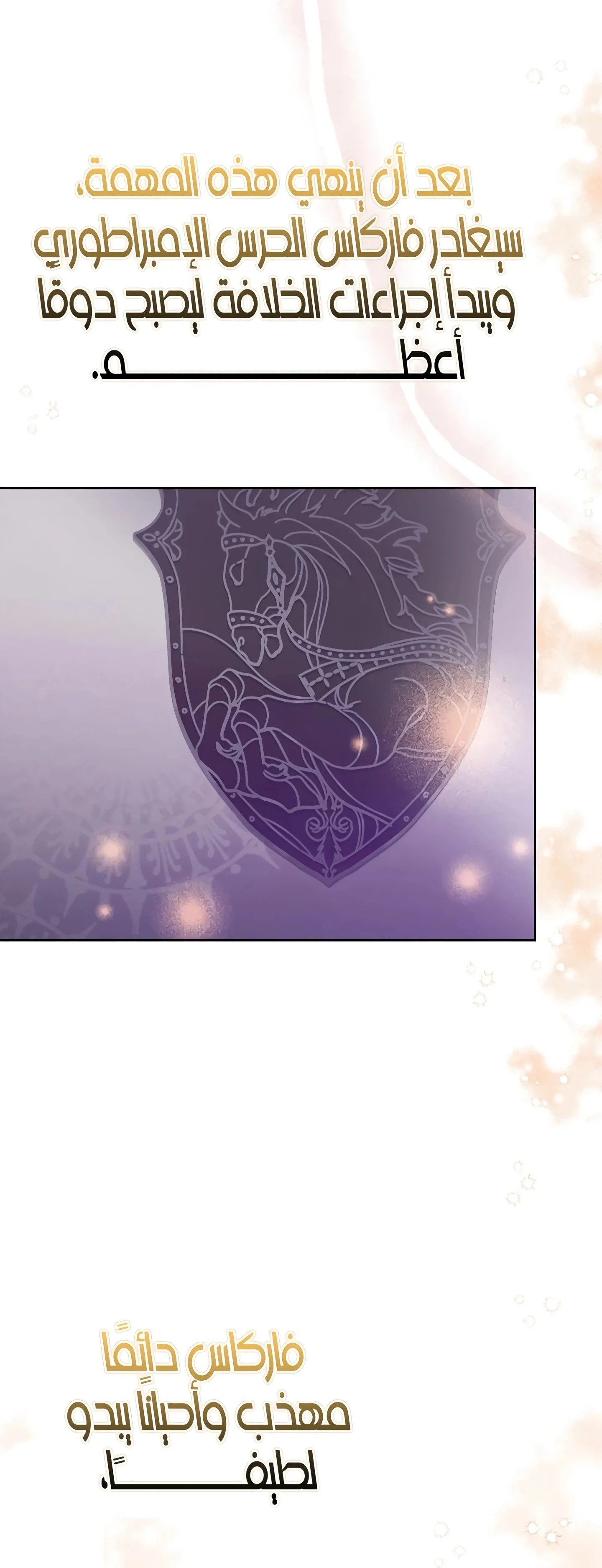 Read The Forgotten Field AR Manga Online