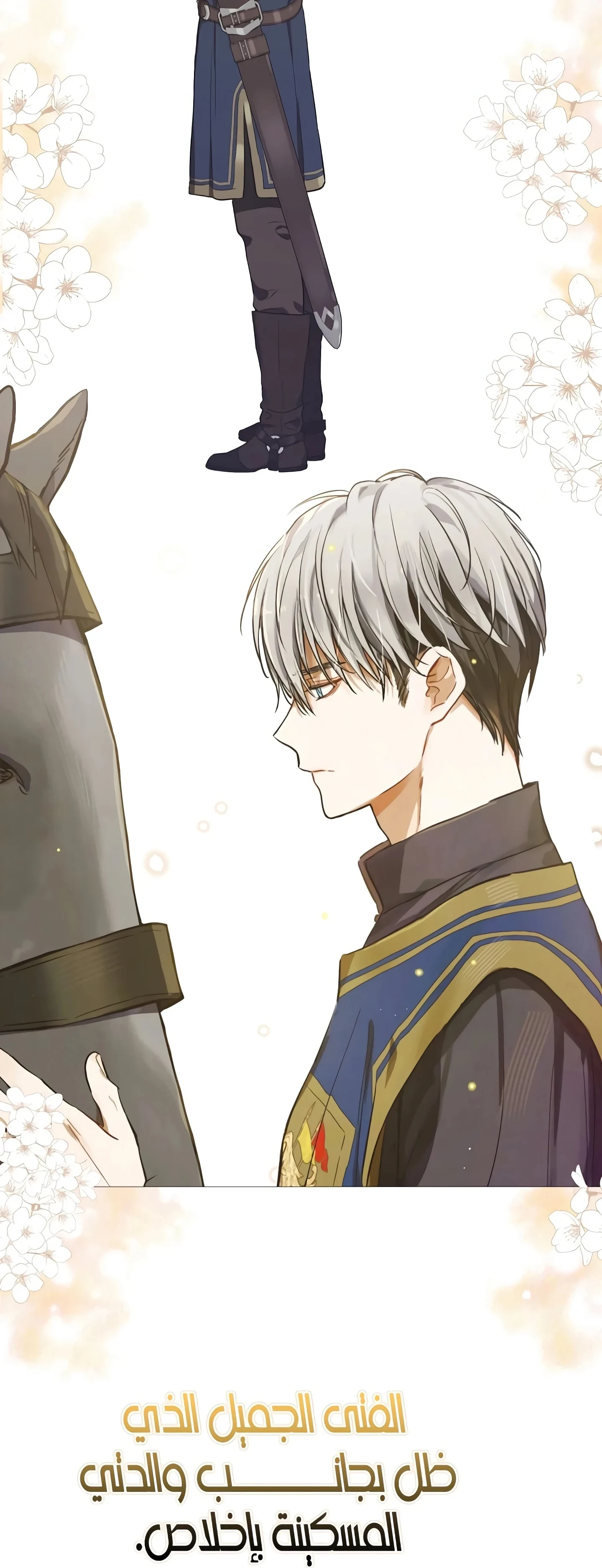 Read The Forgotten Field AR Manga Online