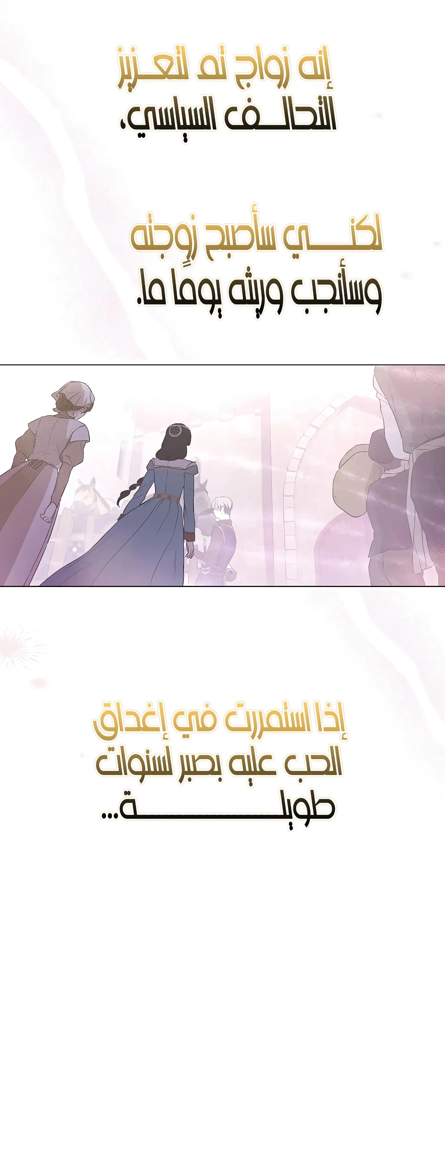 Read The Forgotten Field AR Manga Online