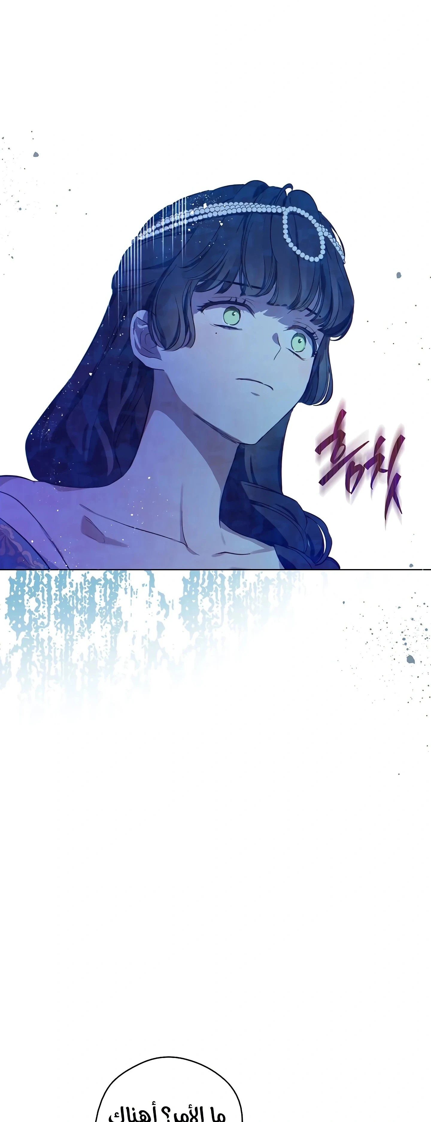 Read The Forgotten Field AR Manga Online