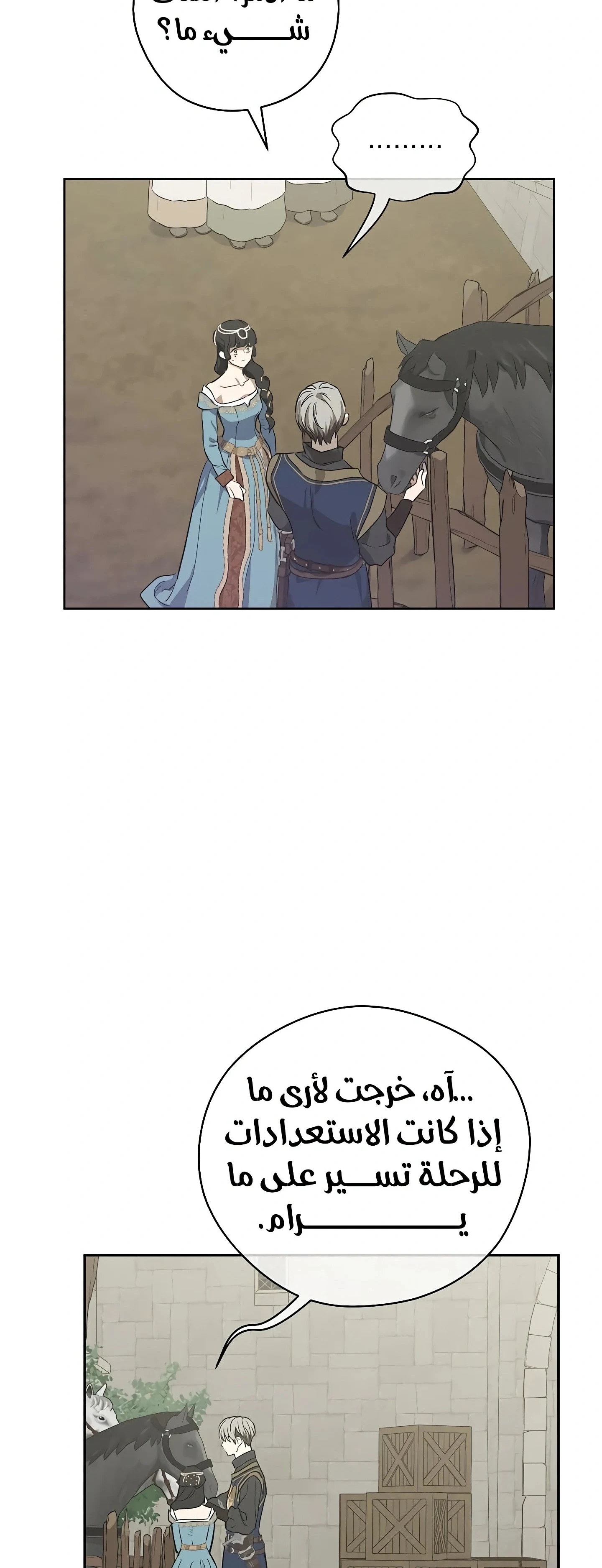 Read The Forgotten Field AR Manga Online