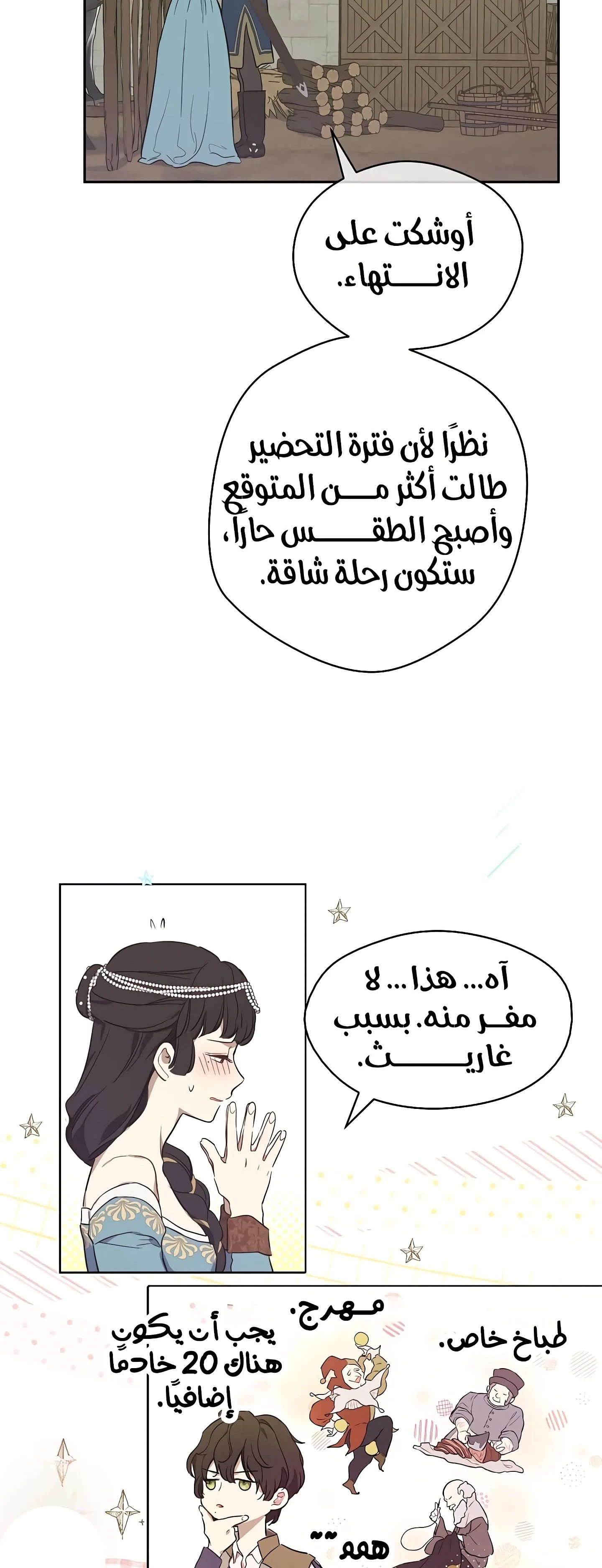 Read The Forgotten Field AR Manga Online