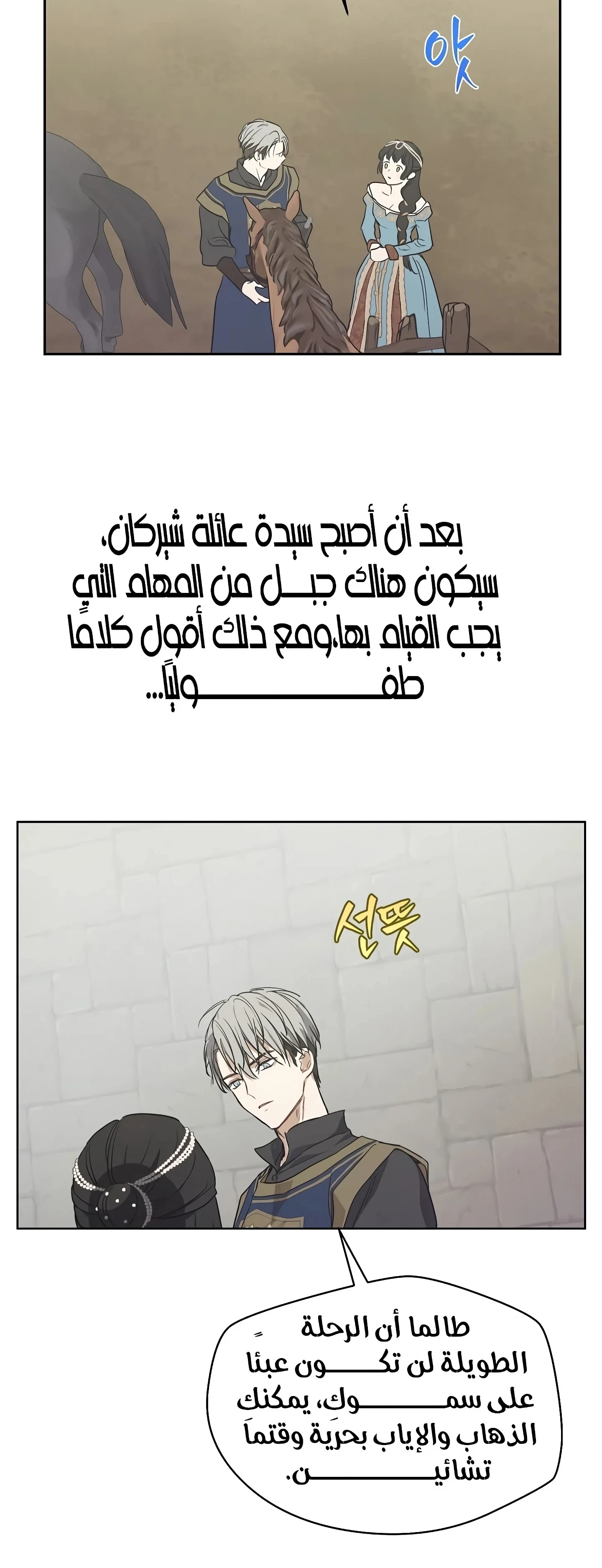 Read The Forgotten Field AR Manga Online