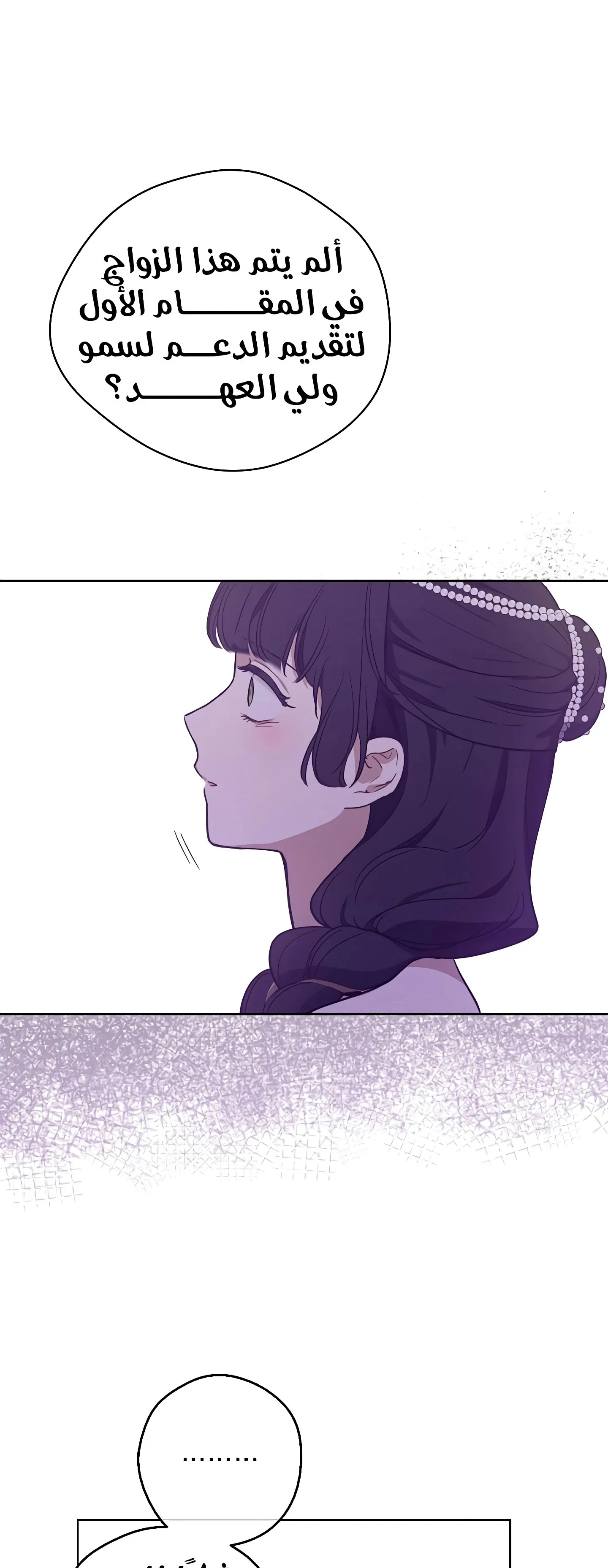 Read The Forgotten Field AR Manga Online