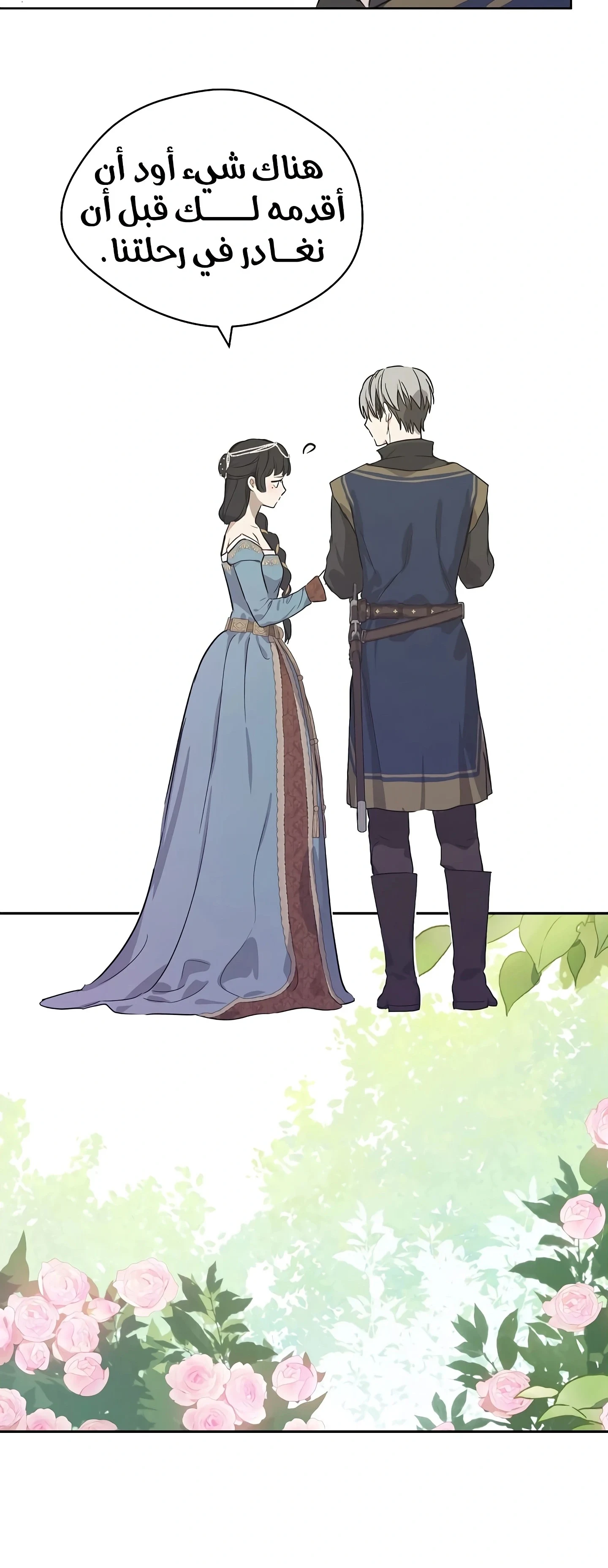 Read The Forgotten Field AR Manga Online