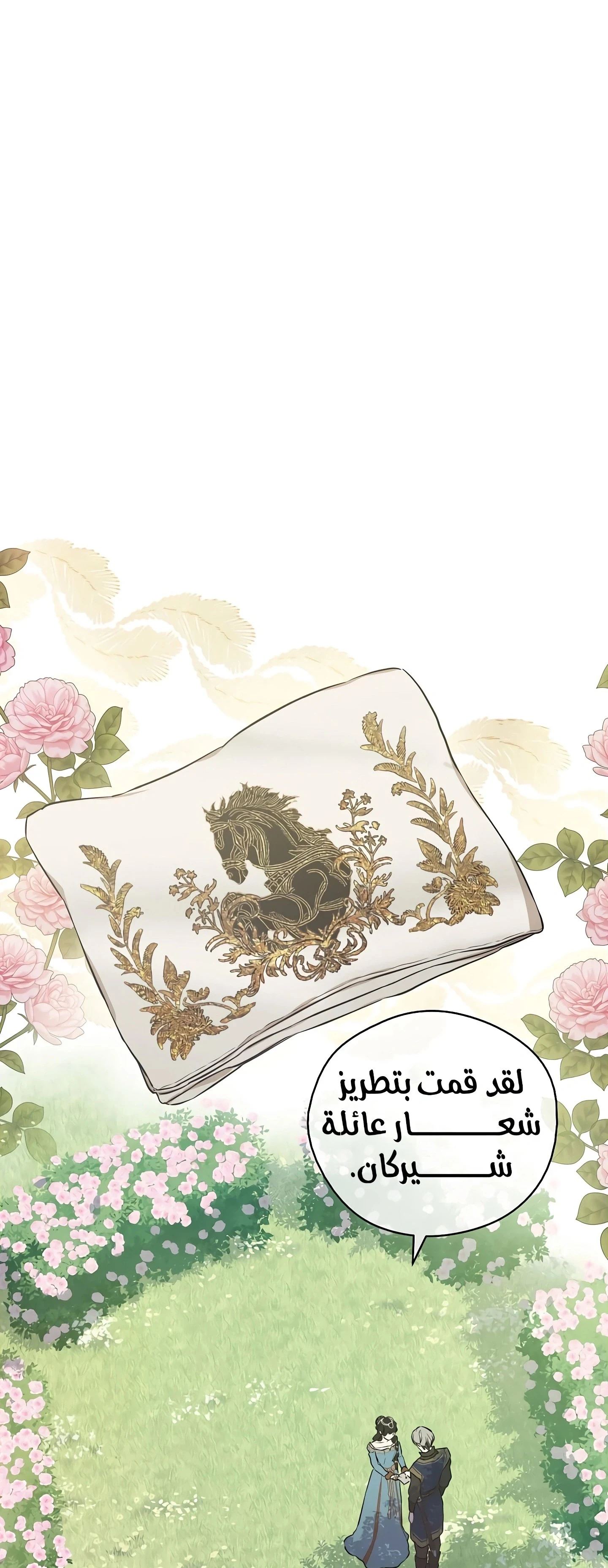 Read The Forgotten Field AR Manga Online