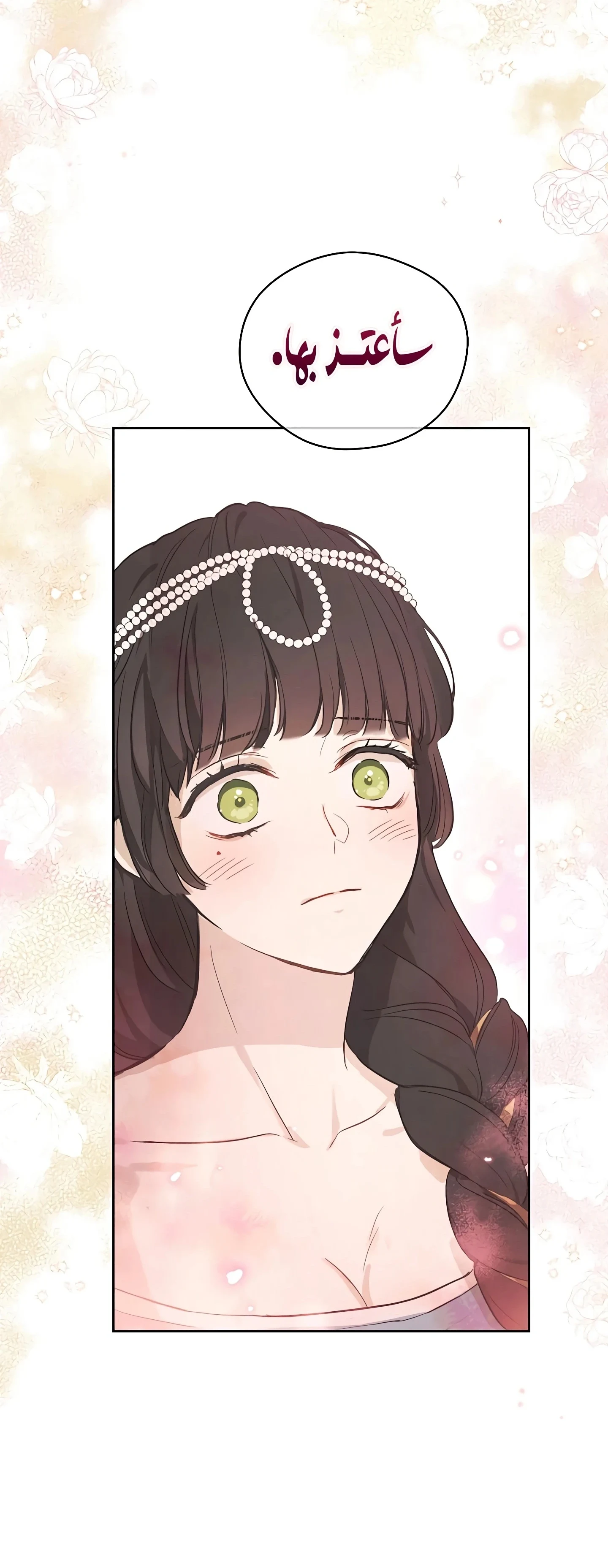 Read The Forgotten Field AR Manga Online