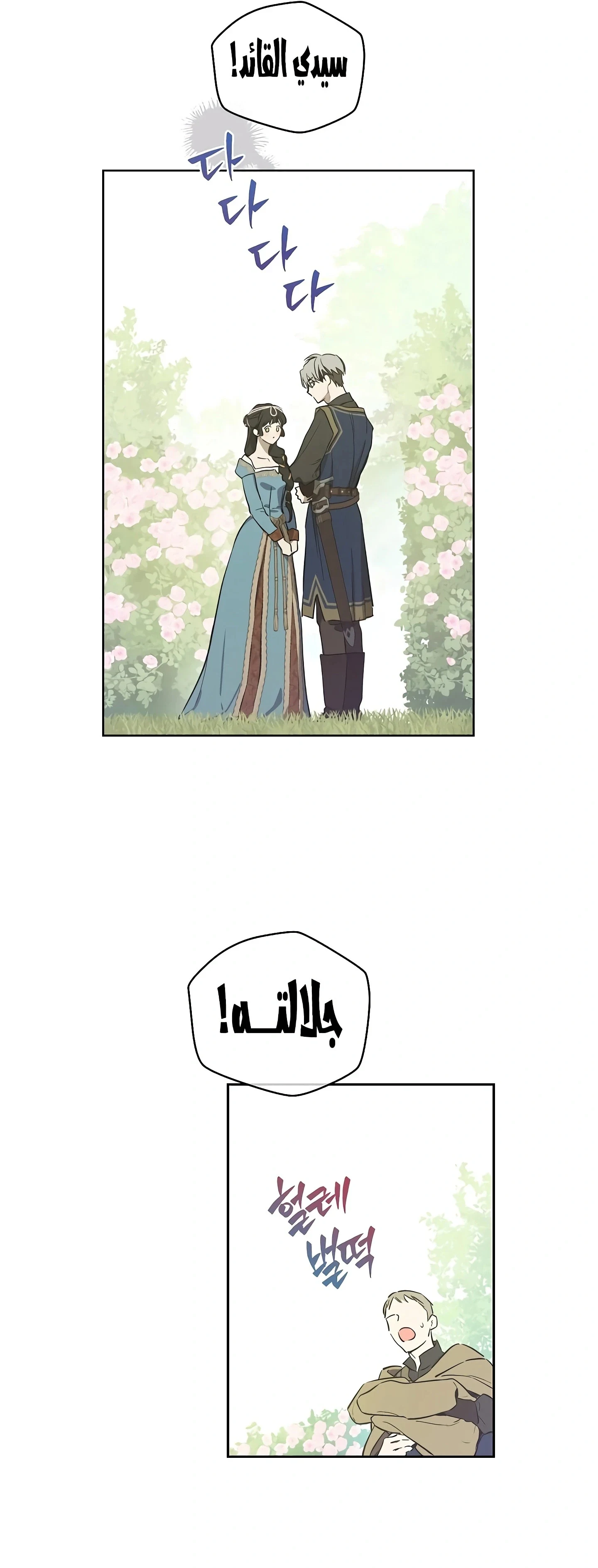 Read The Forgotten Field AR Manga Online