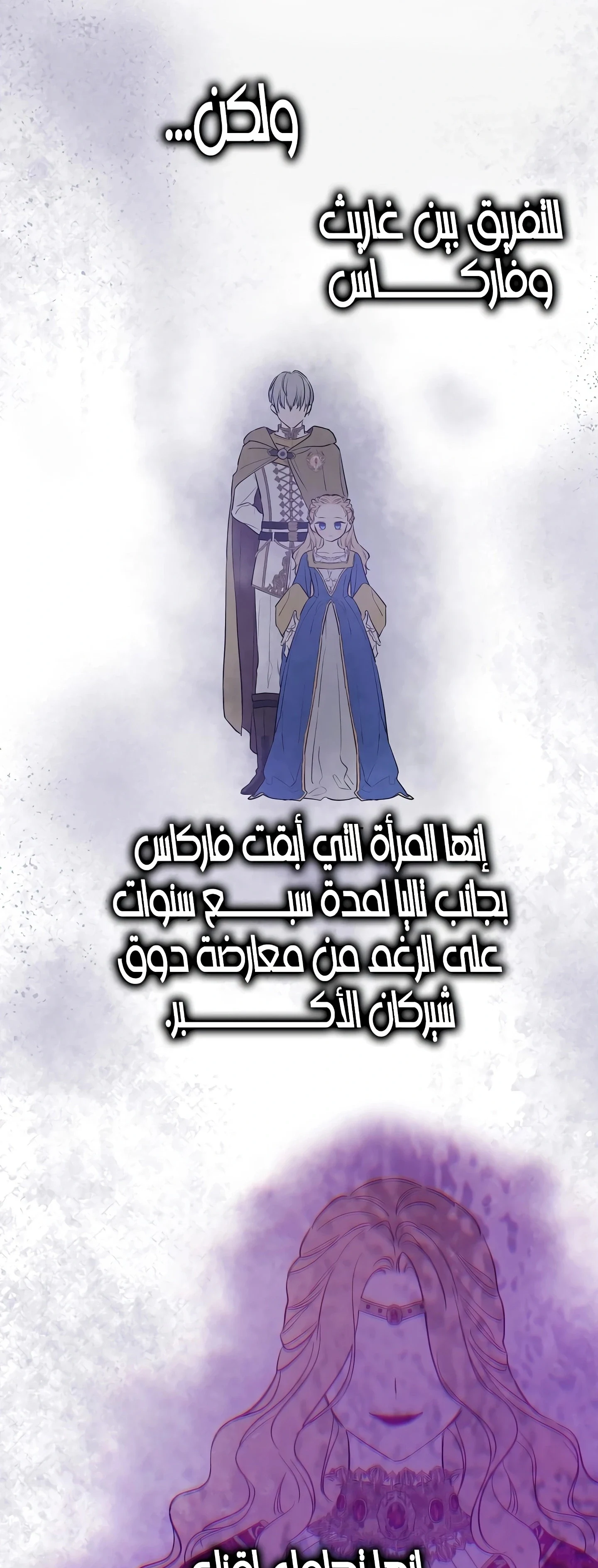 Read The Forgotten Field AR Manga Online
