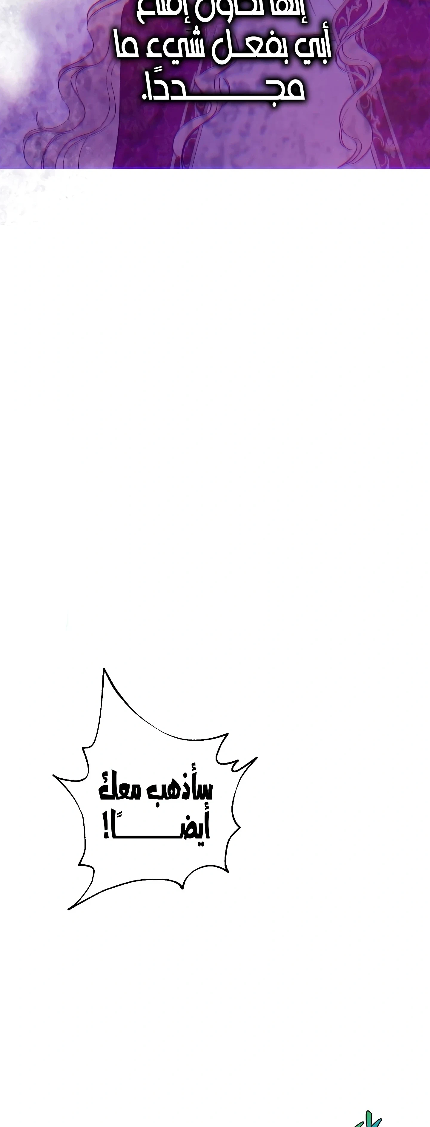 Read The Forgotten Field AR Manga Online
