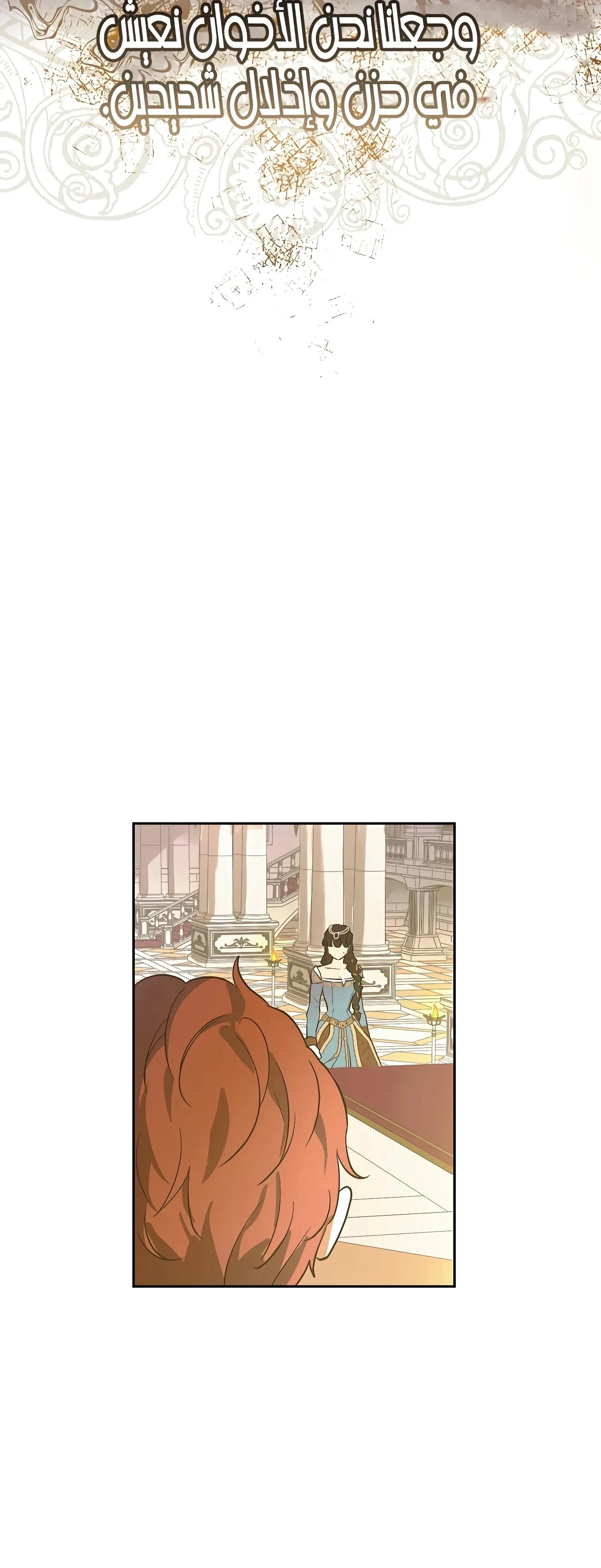 Read The Forgotten Field AR Manga Online