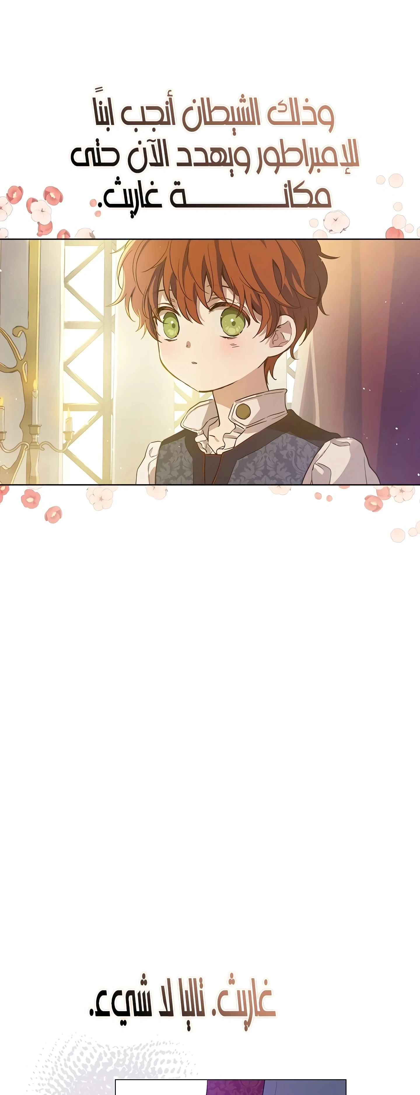 Read The Forgotten Field AR Manga Online