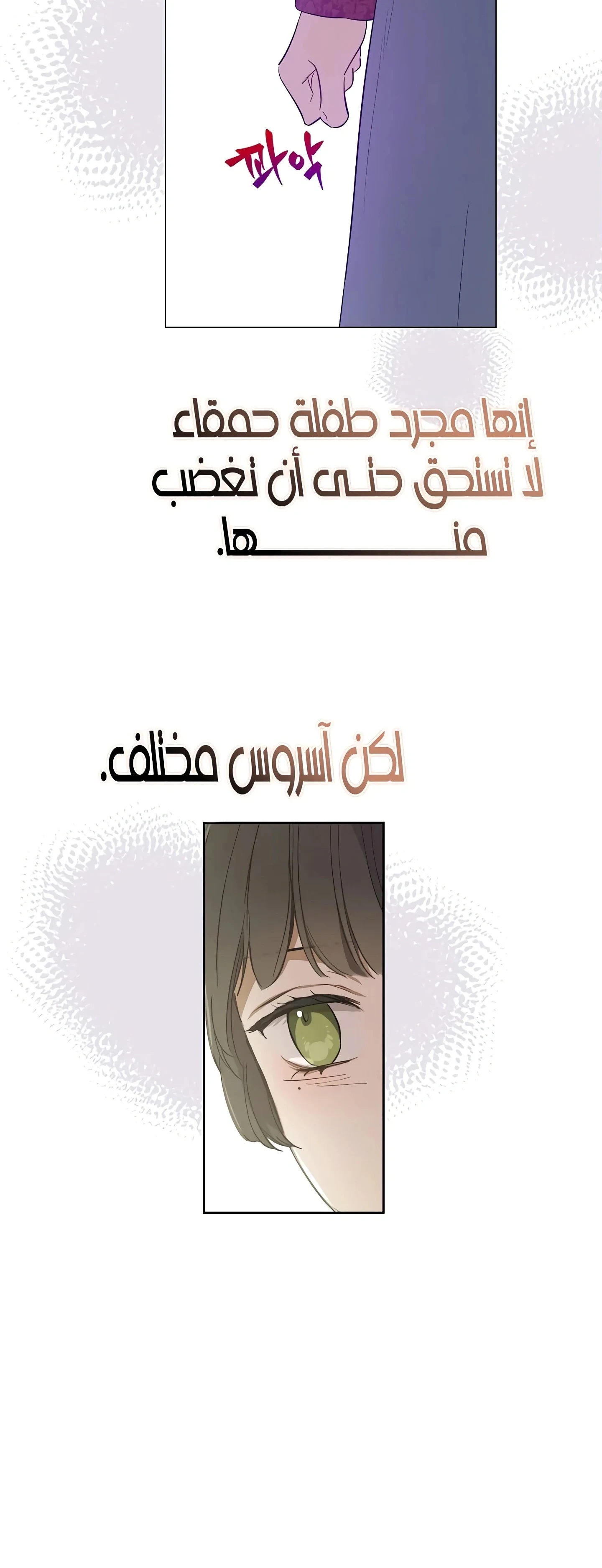 Read The Forgotten Field AR Manga Online