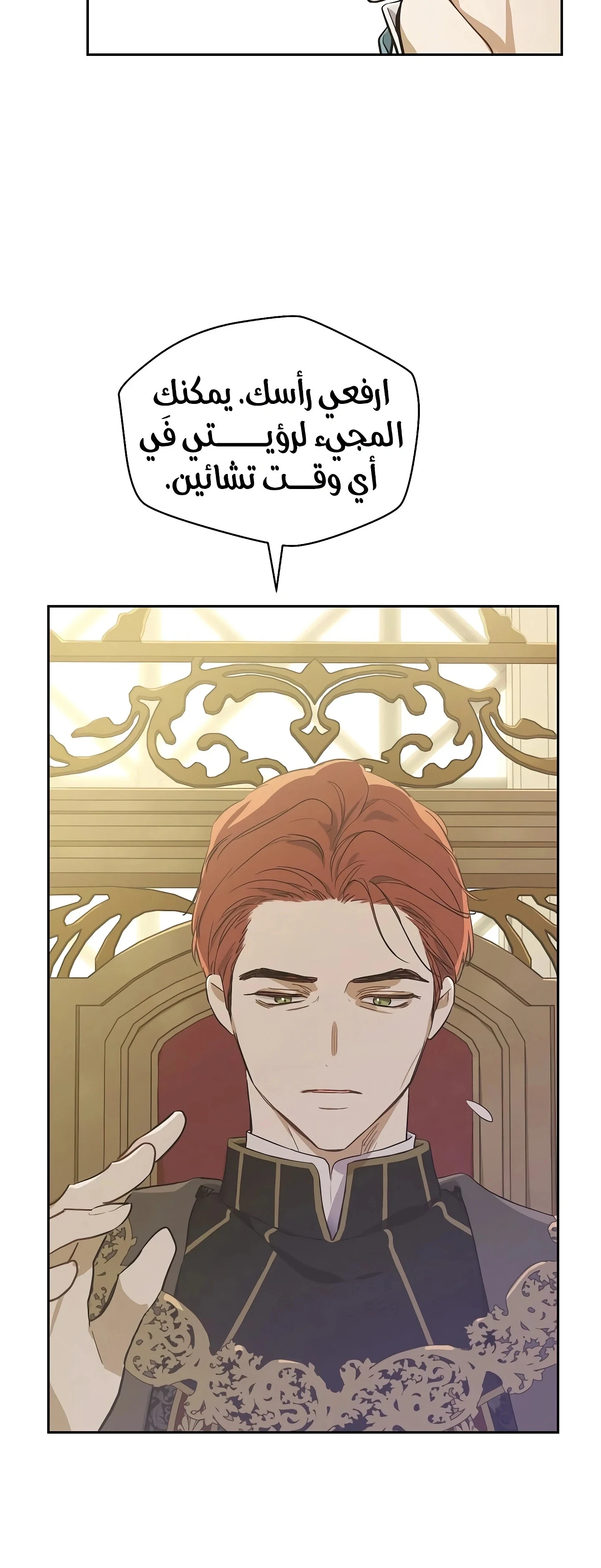 Read The Forgotten Field AR Manga Online