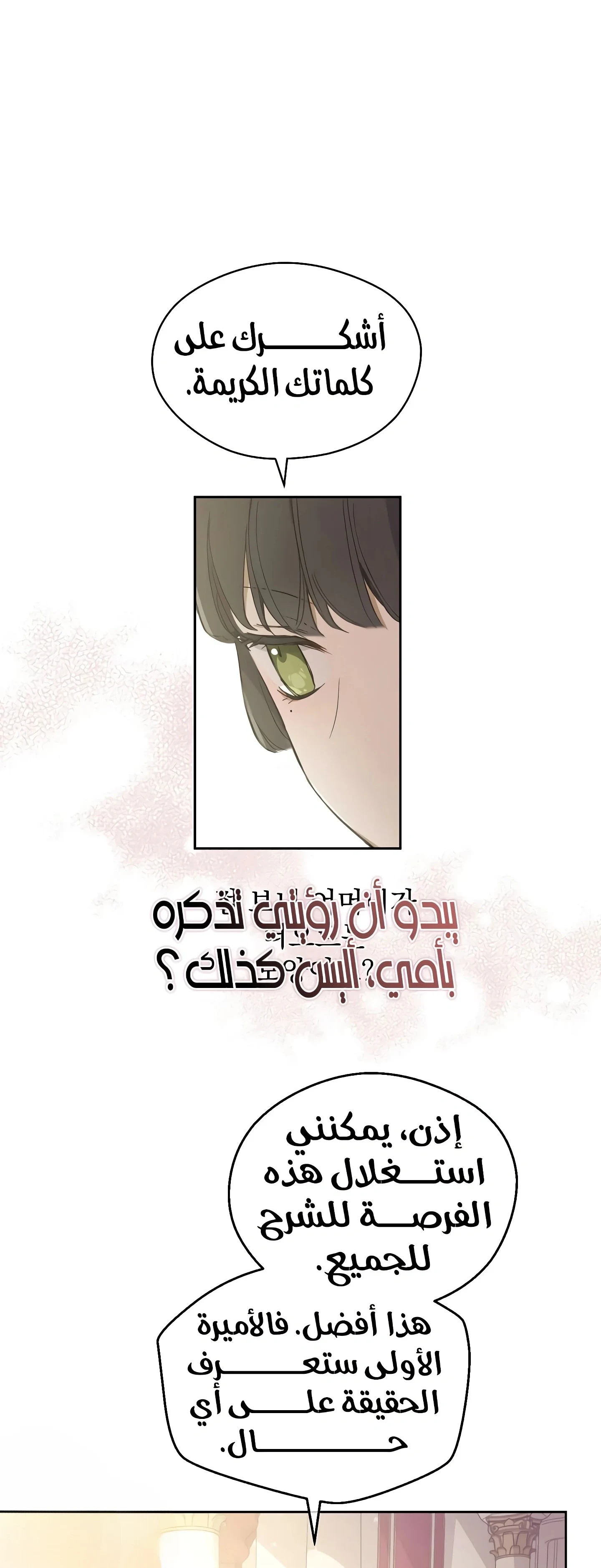 Read The Forgotten Field AR Manga Online