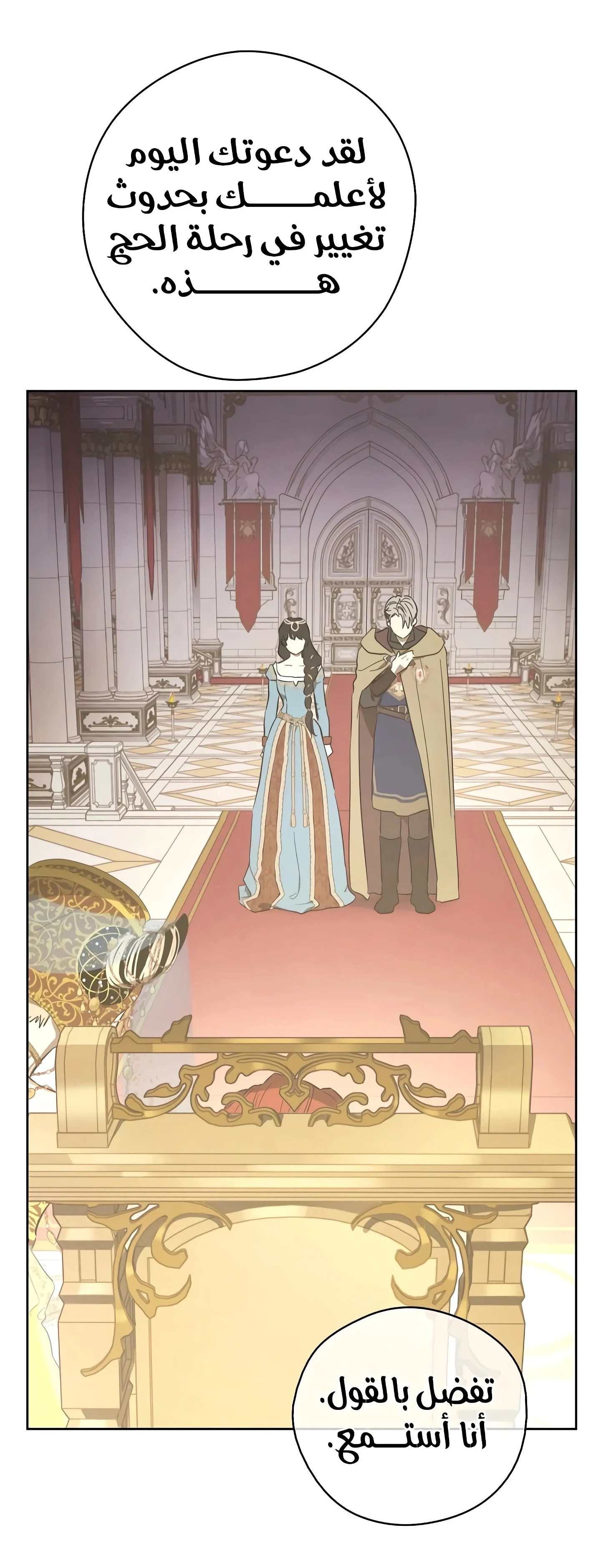 Read The Forgotten Field AR Manga Online