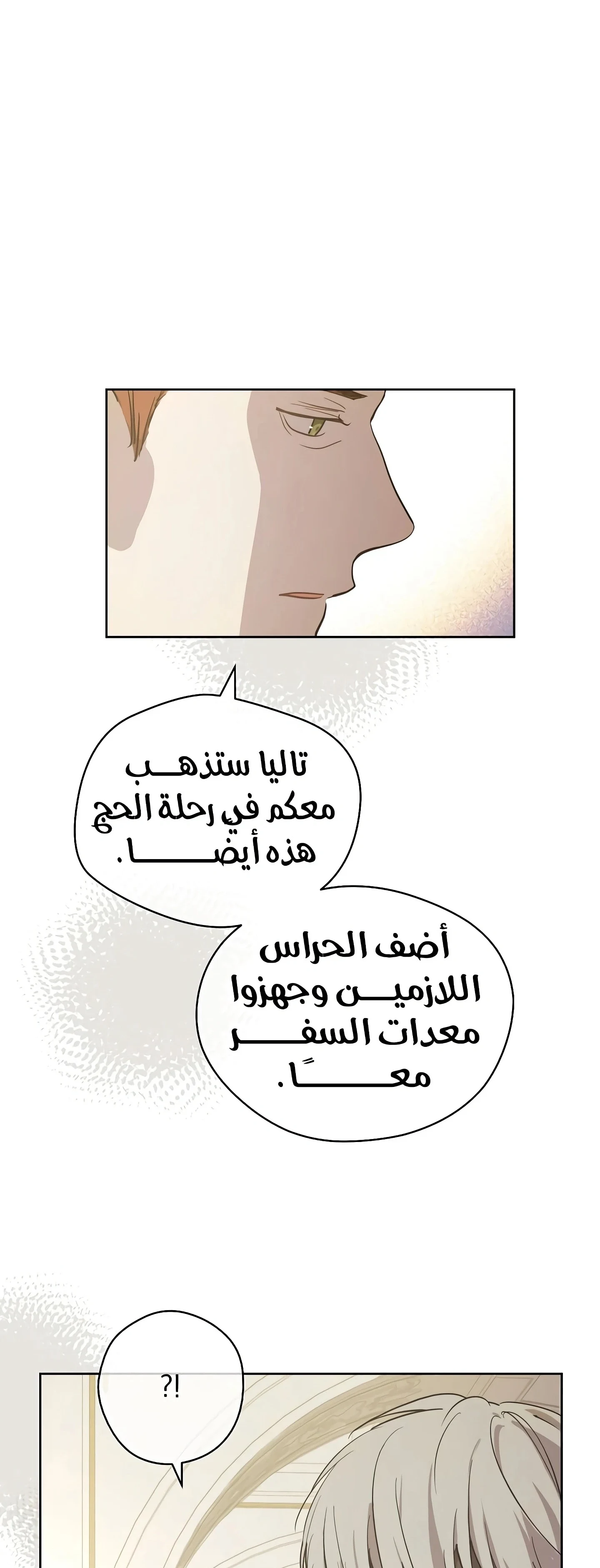 Read The Forgotten Field AR Manga Online
