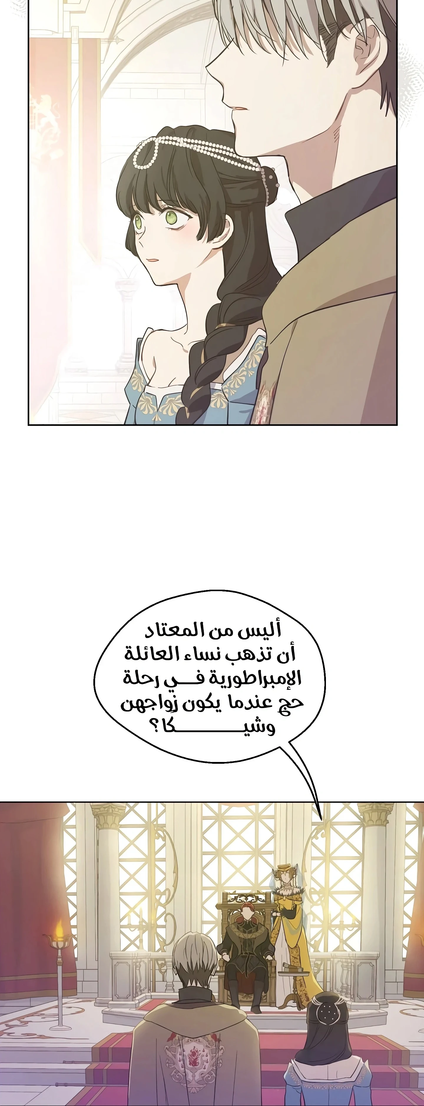 Read The Forgotten Field AR Manga Online