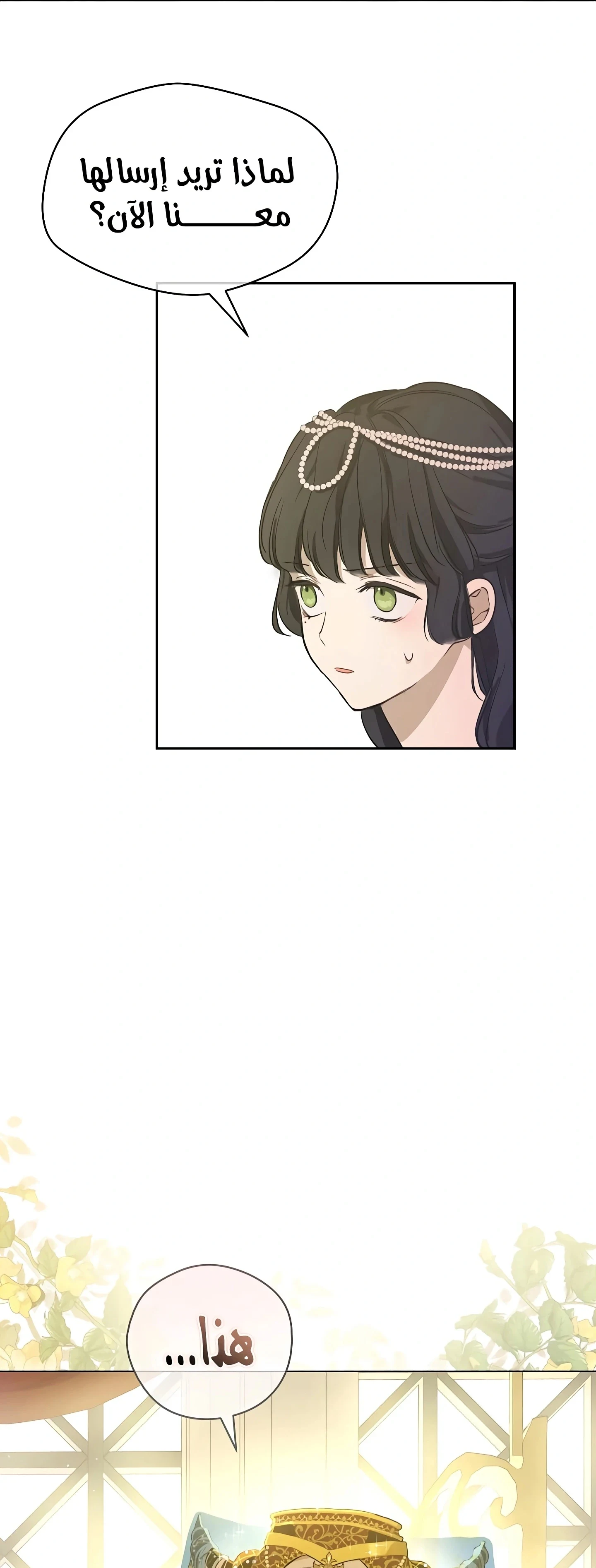 Read The Forgotten Field AR Manga Online