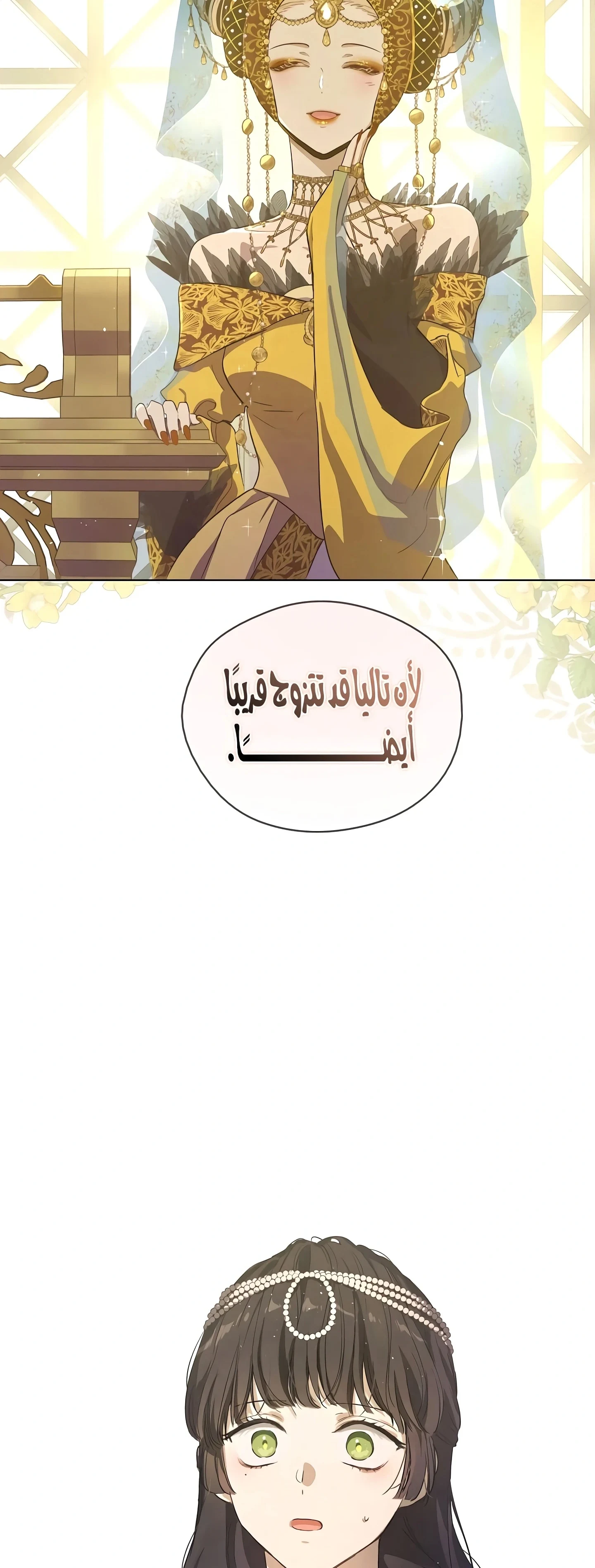 Read The Forgotten Field AR Manga Online
