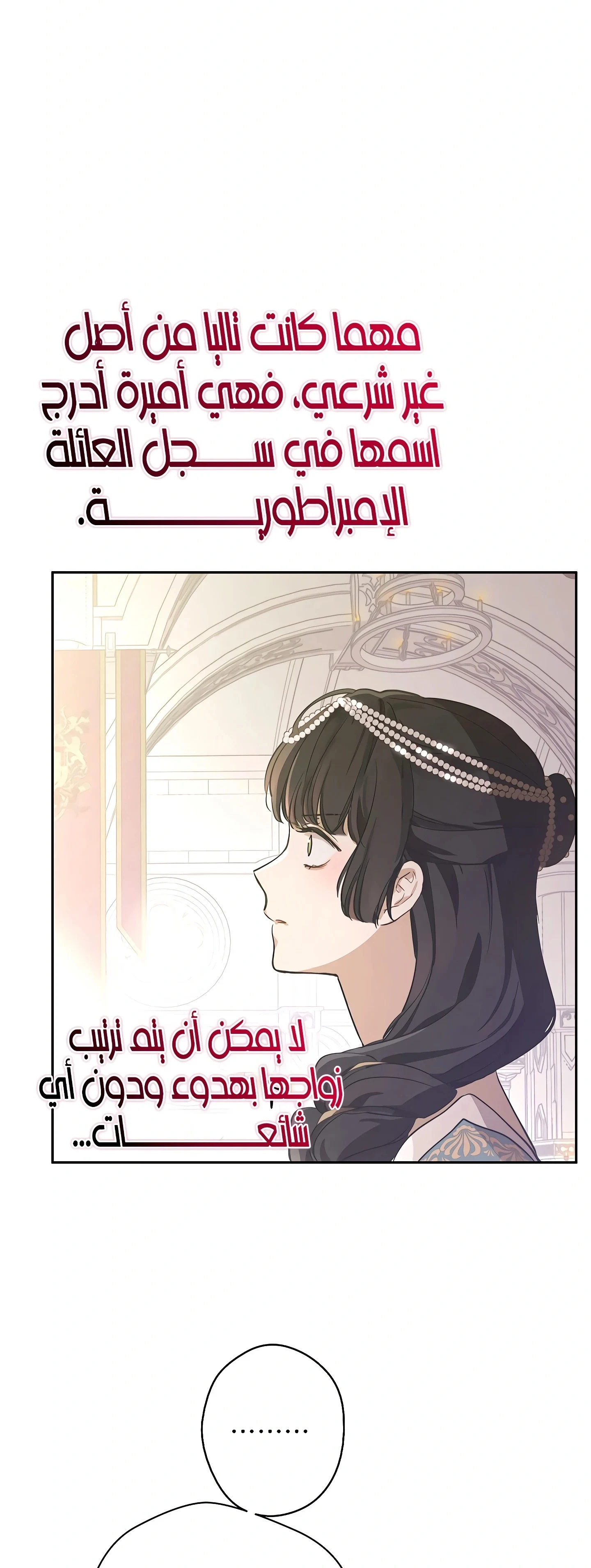 Read The Forgotten Field AR Manga Online